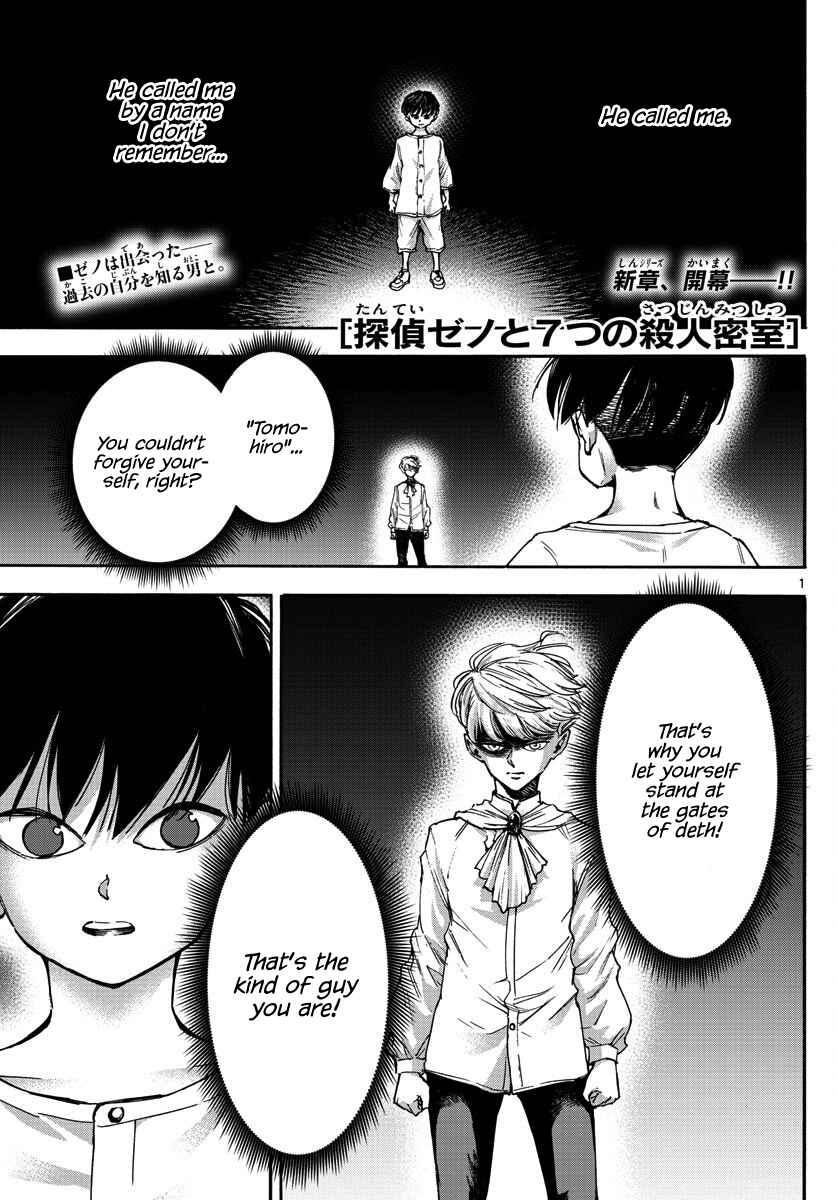 Page 1 Chapter 25 Detective Xeno and the Seven Locked Murder Rooms