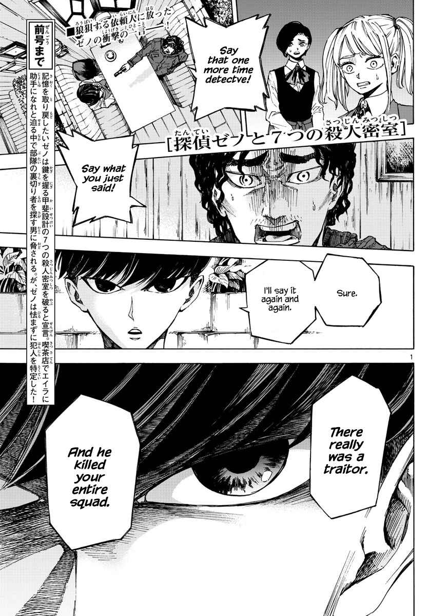 Page 1 Chapter 7 Detective Xeno and the Seven Locked Murder Rooms