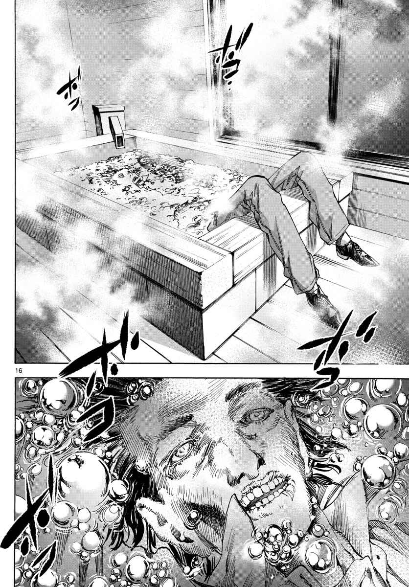 Page 15 Chapter 57 Detective Xeno and the Seven Locked Murder Rooms