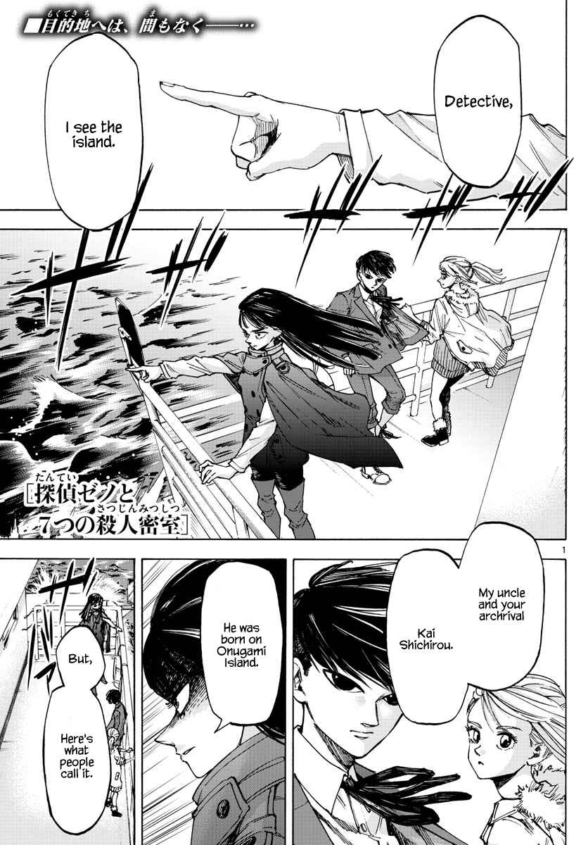Page 1 Chapter 27 Detective Xeno and the Seven Locked Murder Rooms
