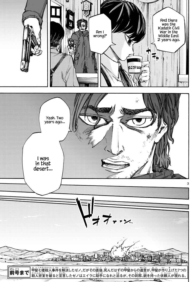 Page 3 Chapter 6 Detective Xeno and the Seven Locked Murder Rooms
