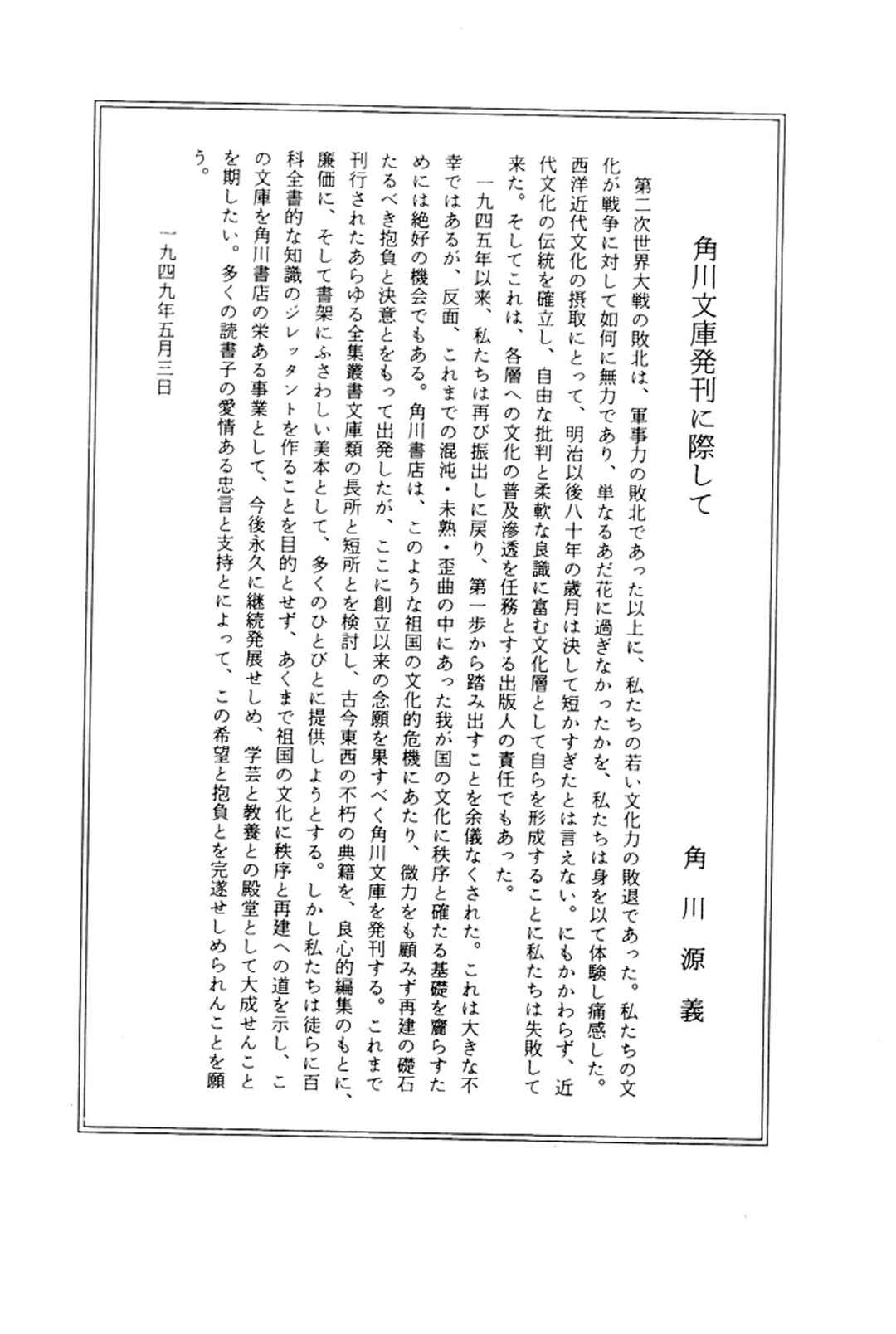 Page 22 Chapter 23 Abashiri Family