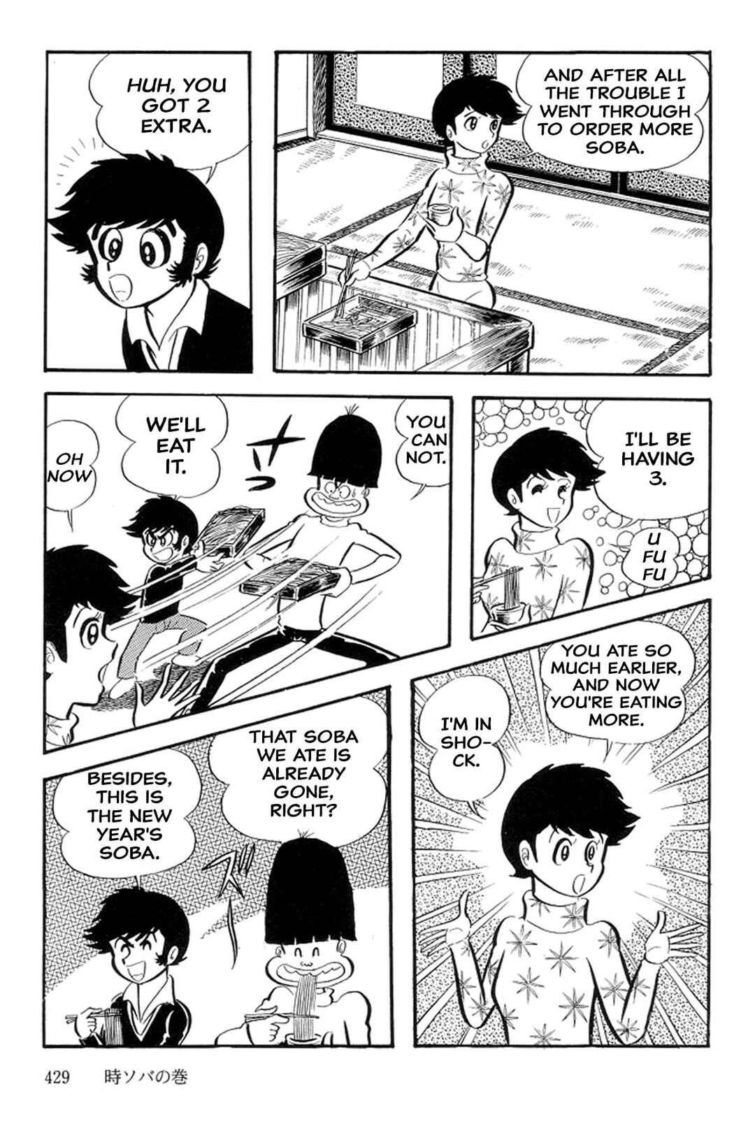 Page 17 Chapter 43 Abashiri Family