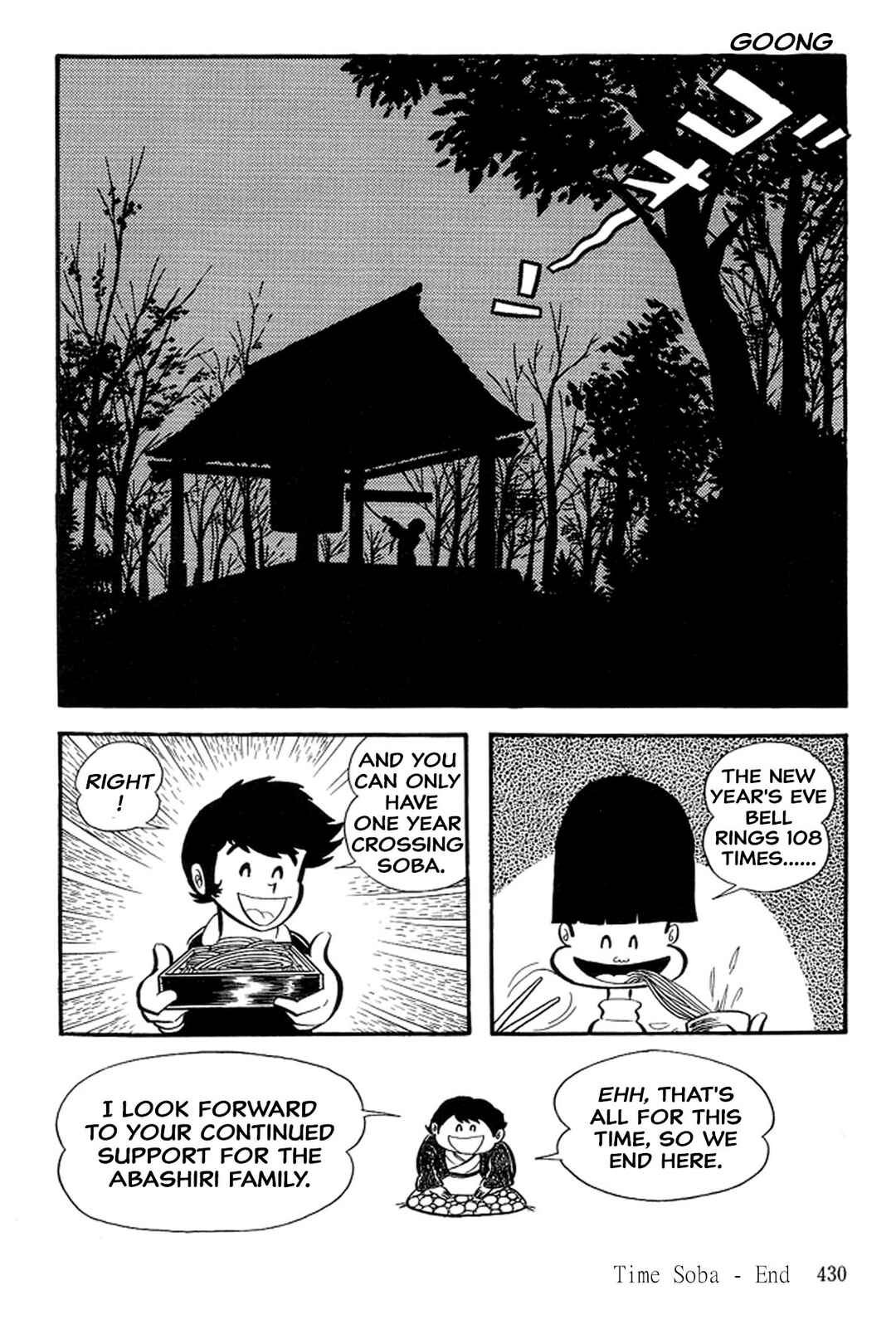Page 18 Chapter 43 Abashiri Family