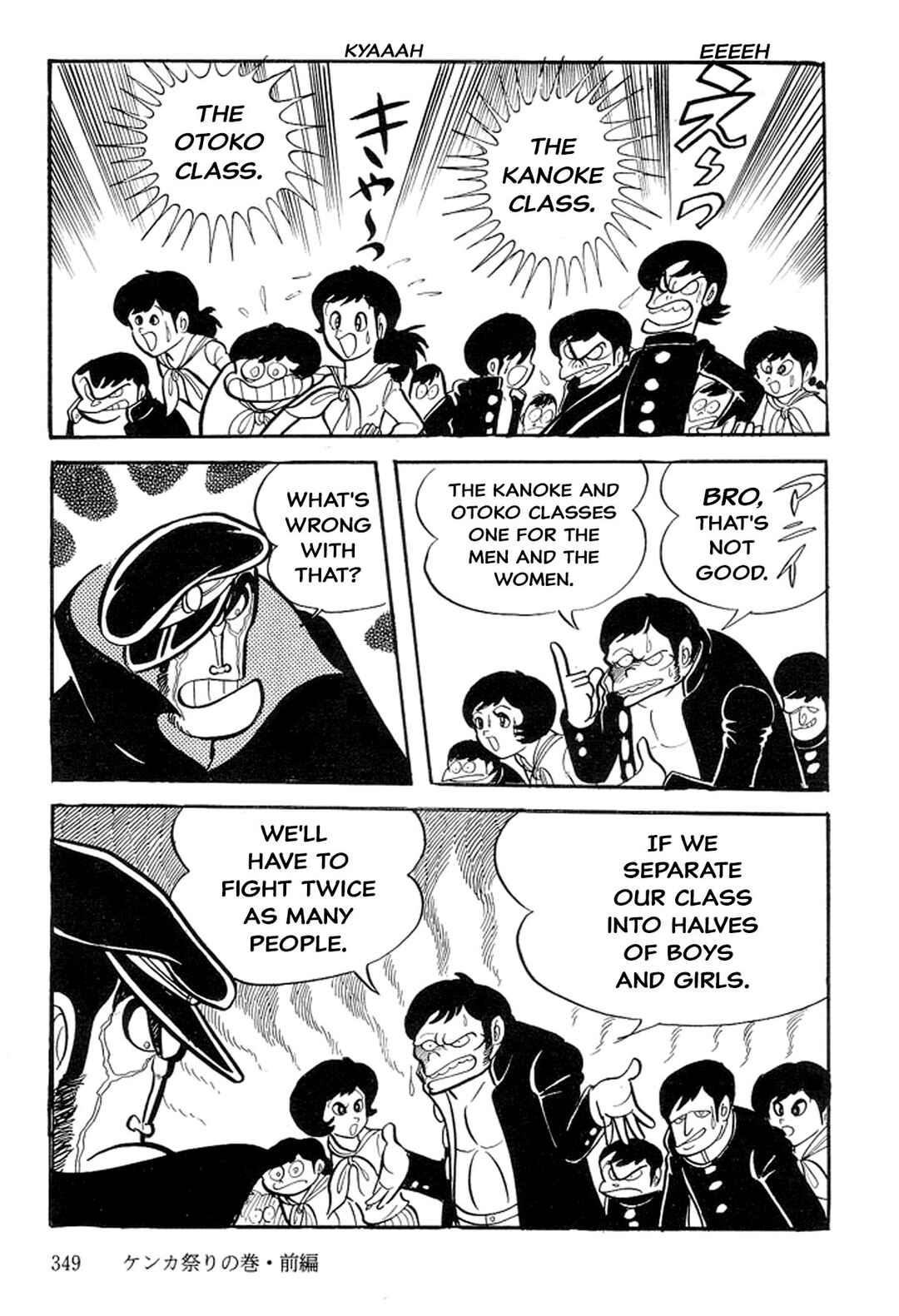 Page 106 Chapter 11 Abashiri Family