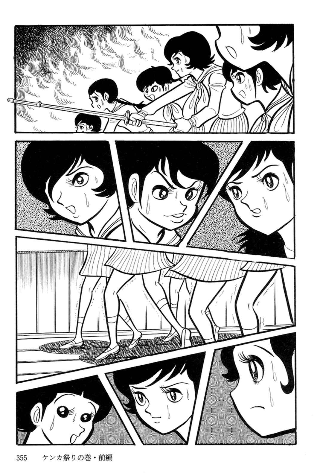 Page 112 Chapter 11 Abashiri Family