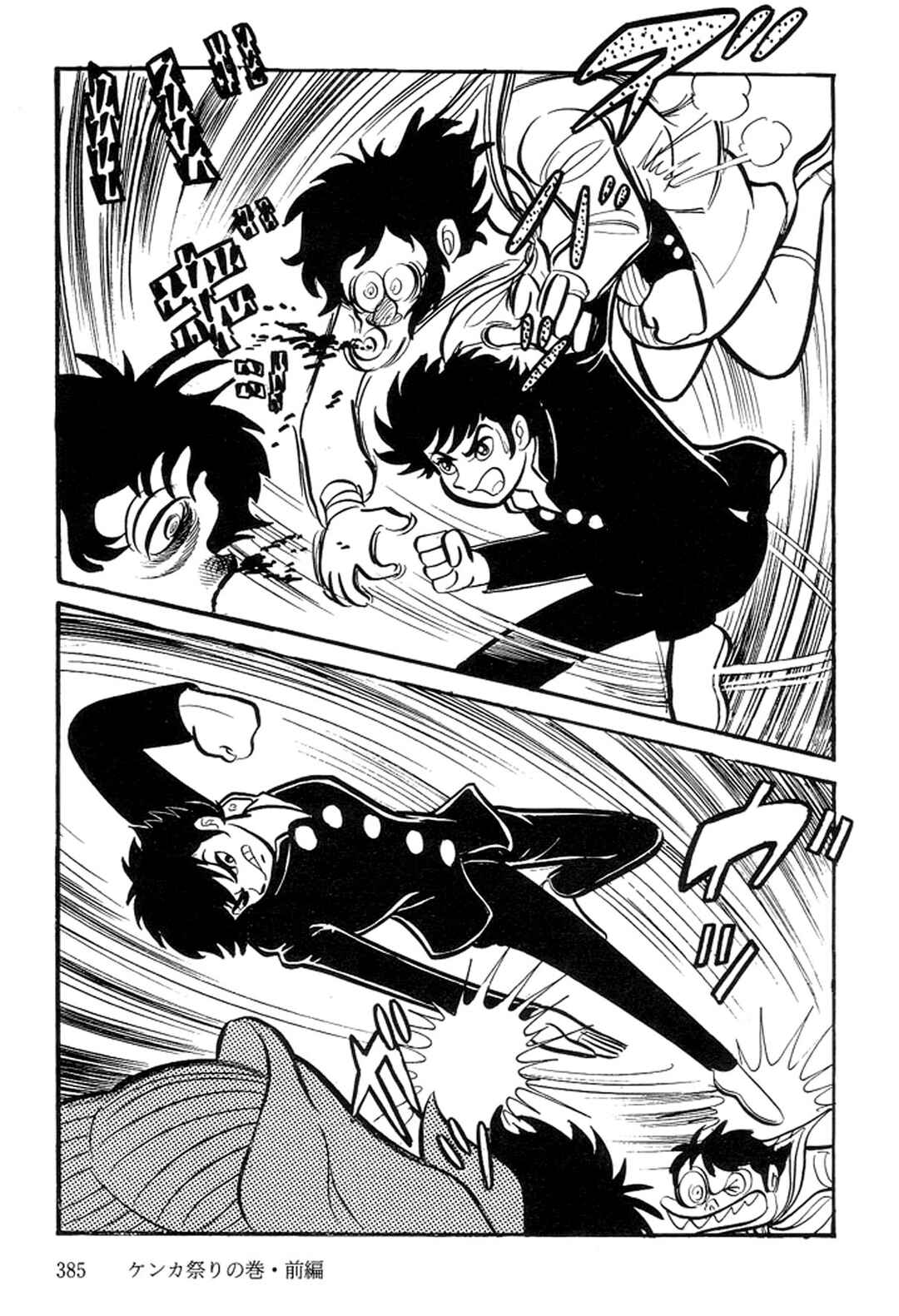 Page 140 Chapter 11 Abashiri Family