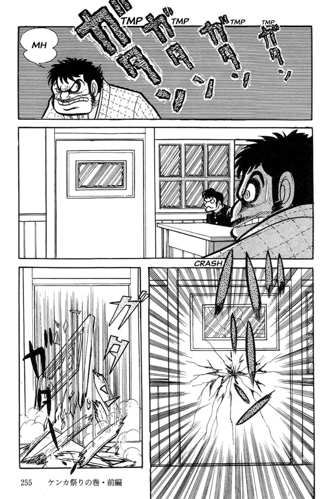 Page 16 Chapter 11 Abashiri Family