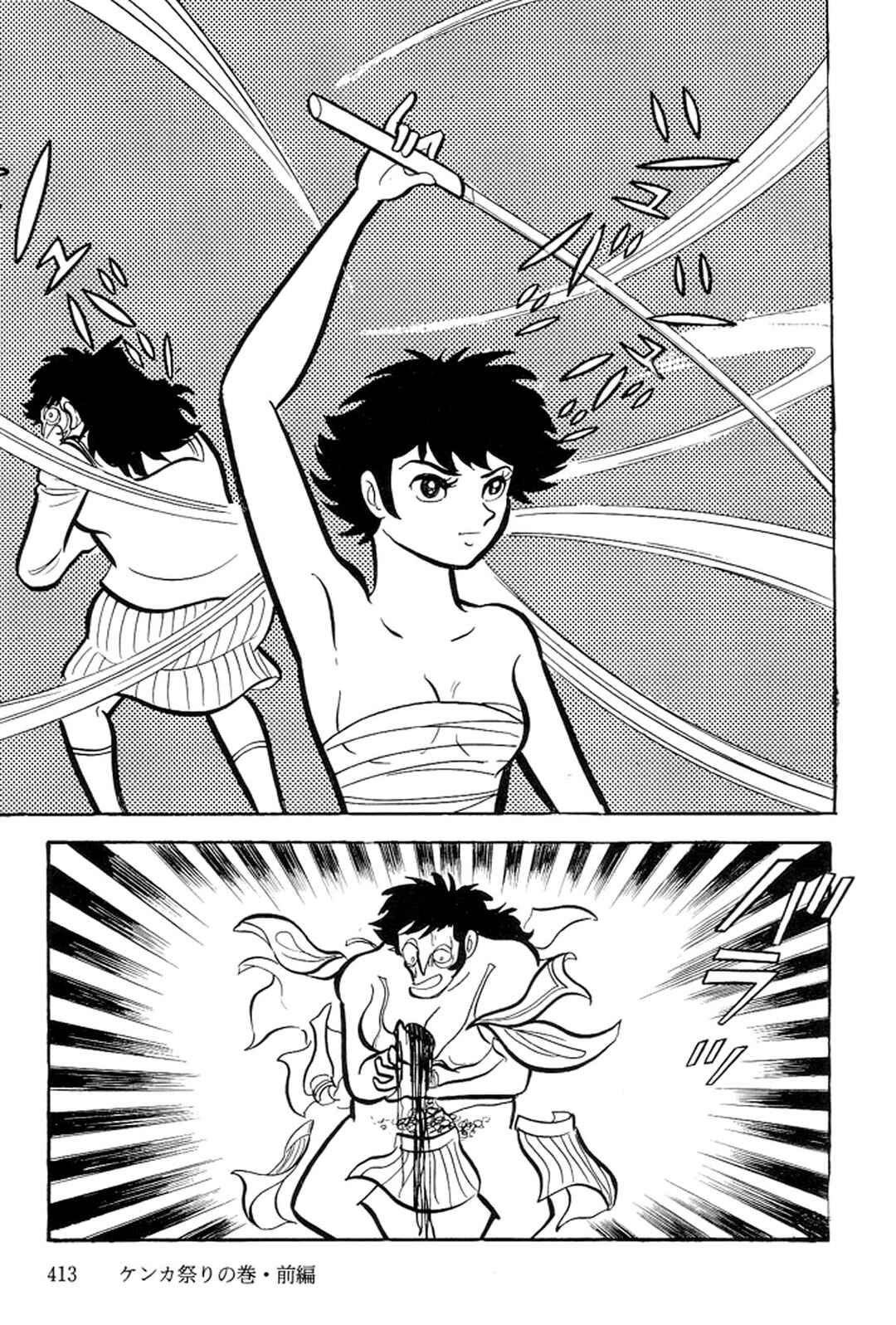 Page 166 Chapter 11 Abashiri Family