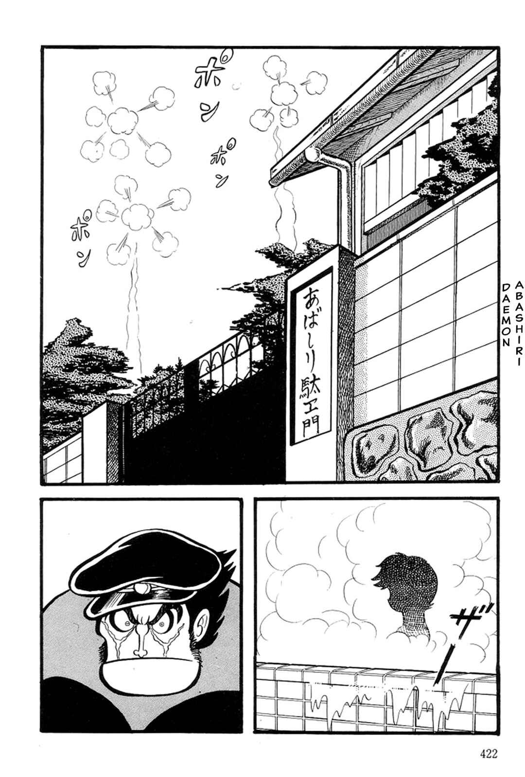 Page 175 Chapter 11 Abashiri Family