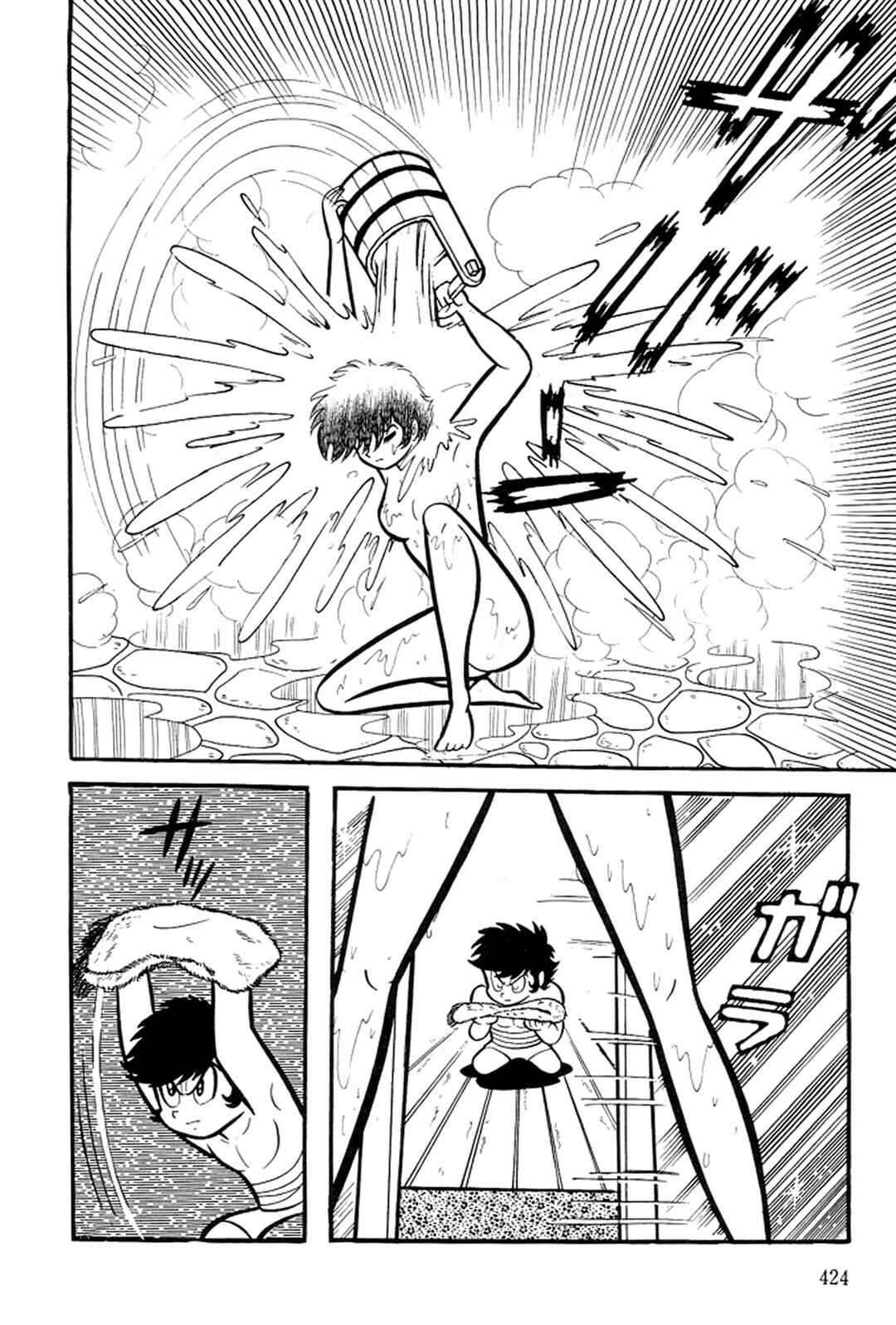 Page 177 Chapter 11 Abashiri Family