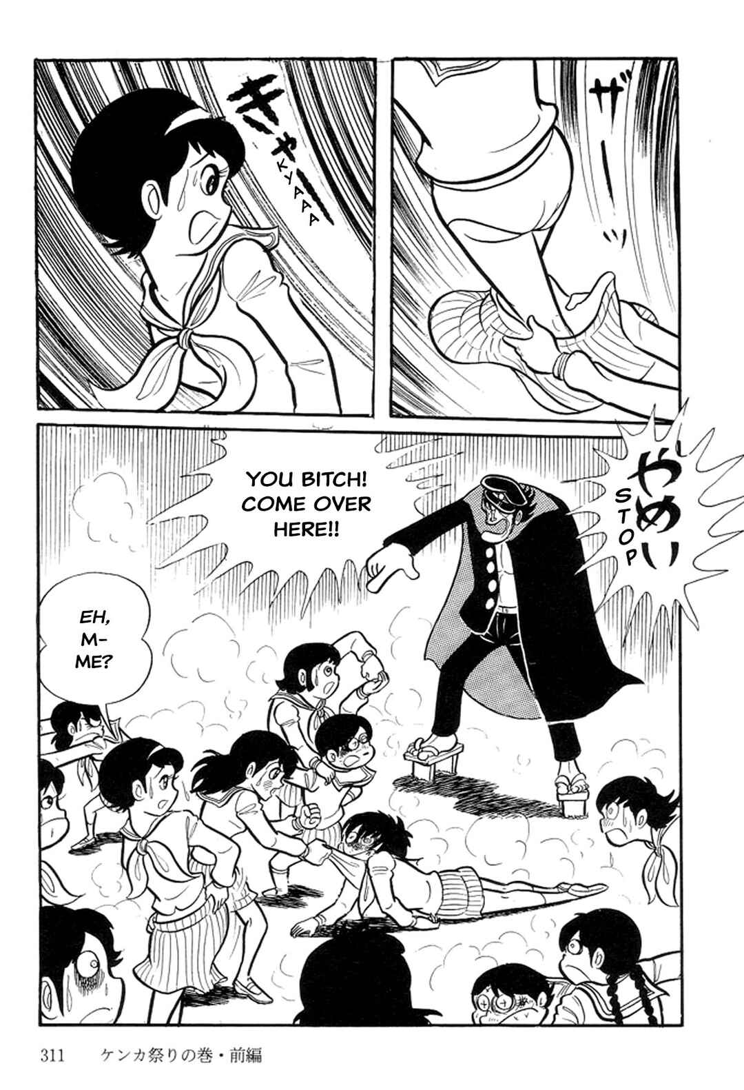 Page 68 Chapter 11 Abashiri Family