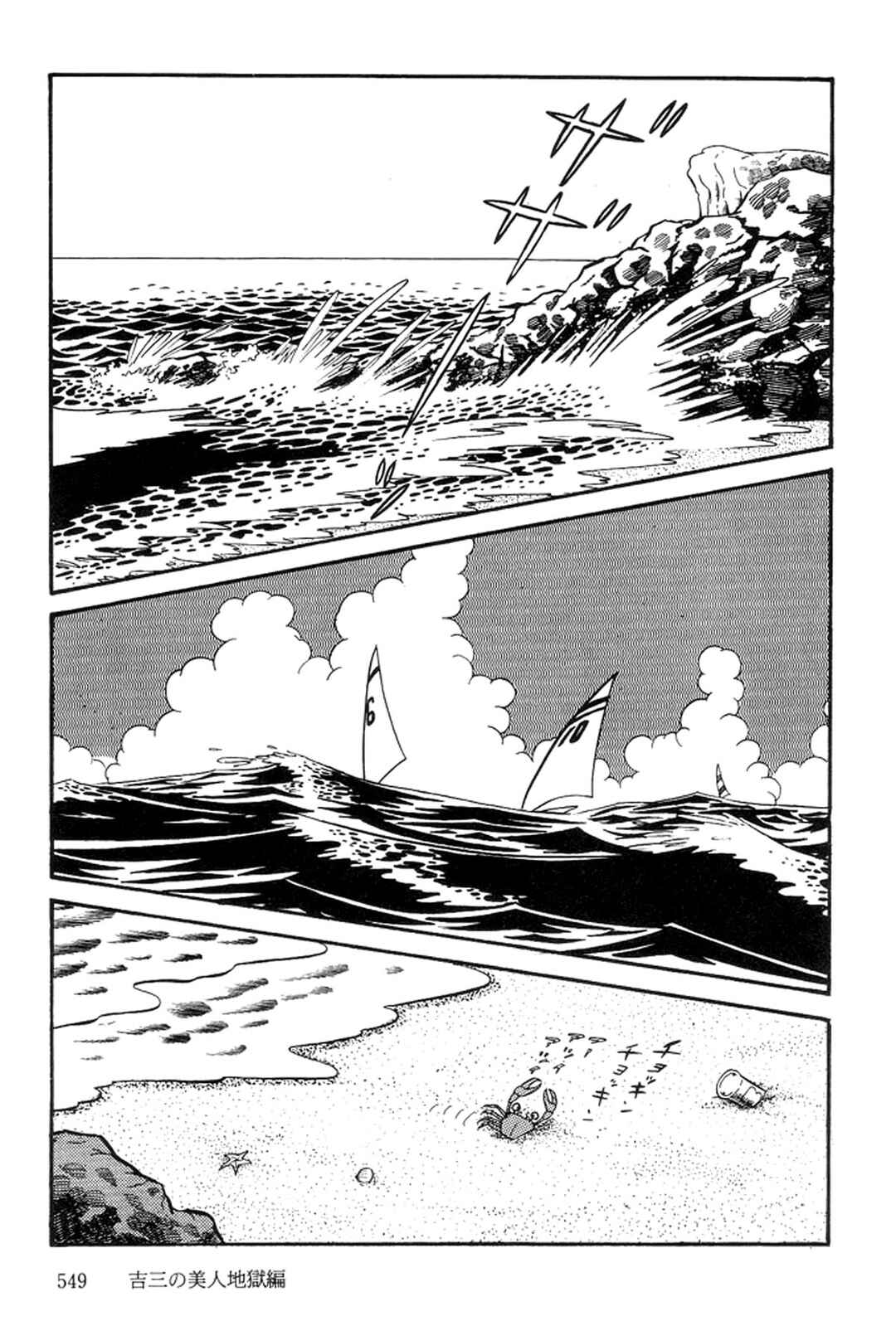 Page 121 Chapter 5 Abashiri Family