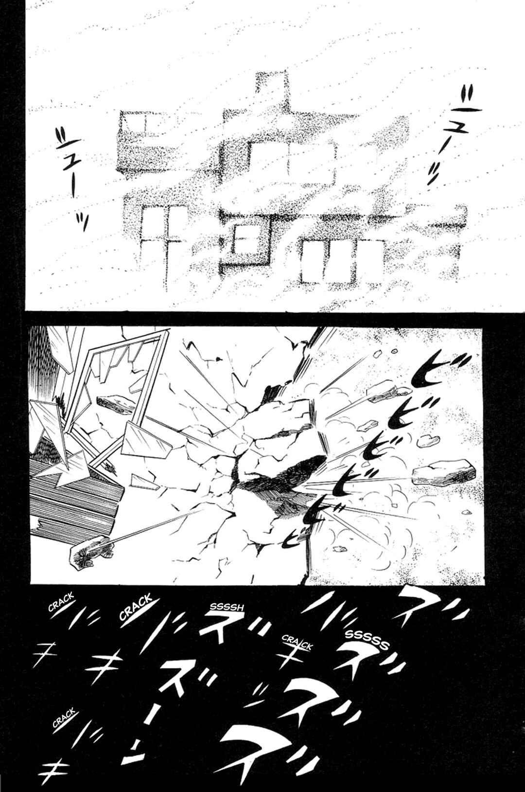 Page 187 Chapter 5 Abashiri Family