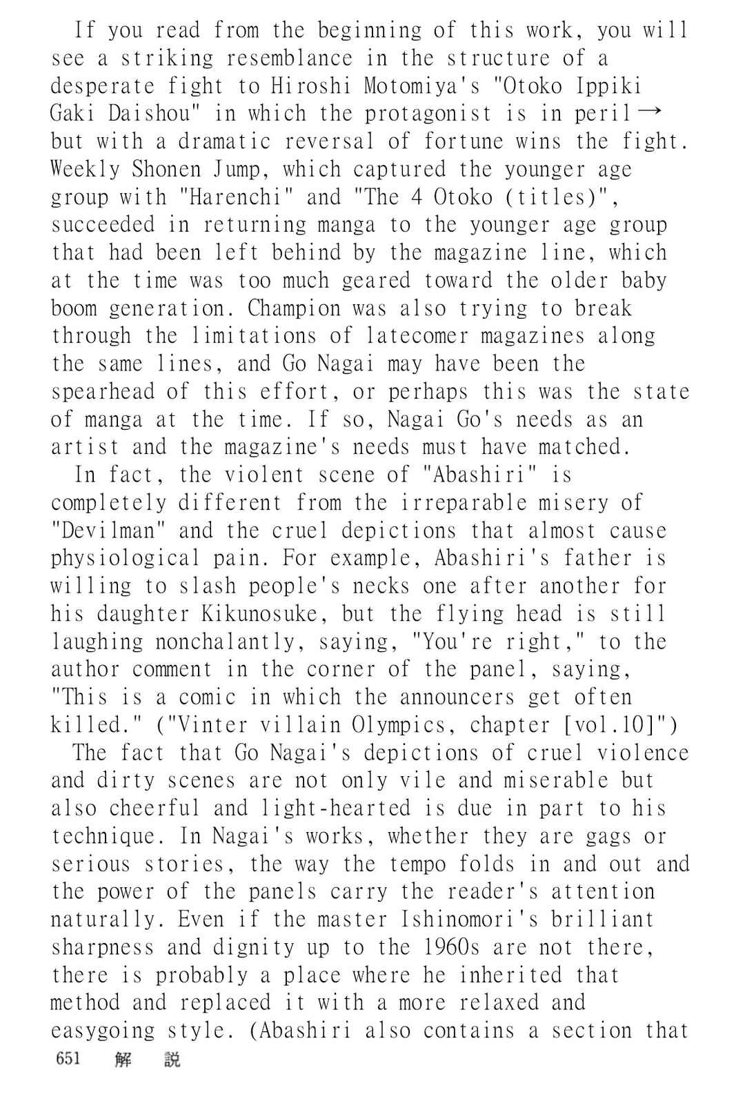 Page 221 Chapter 5 Abashiri Family