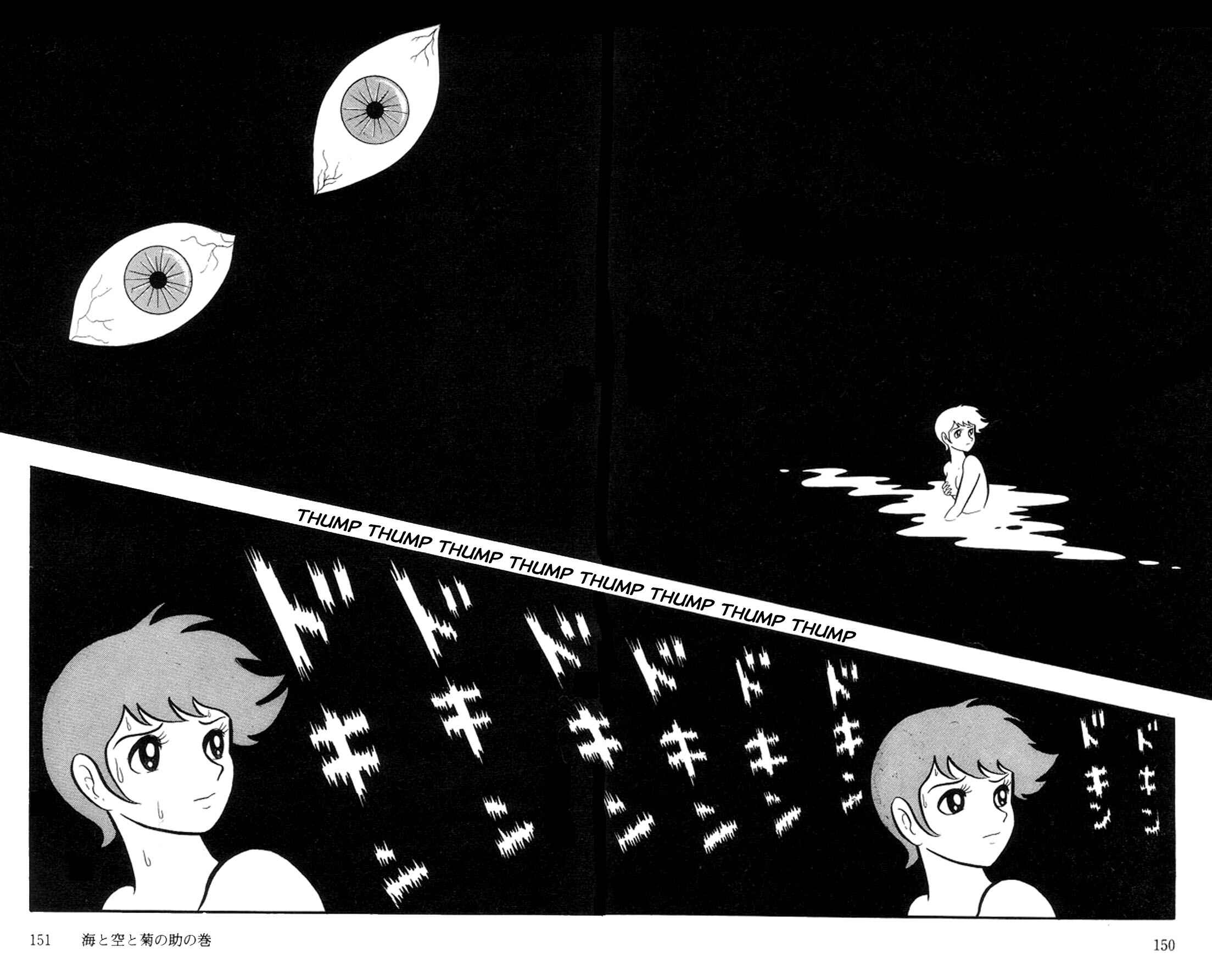 Page 12 Chapter 14 Abashiri Family