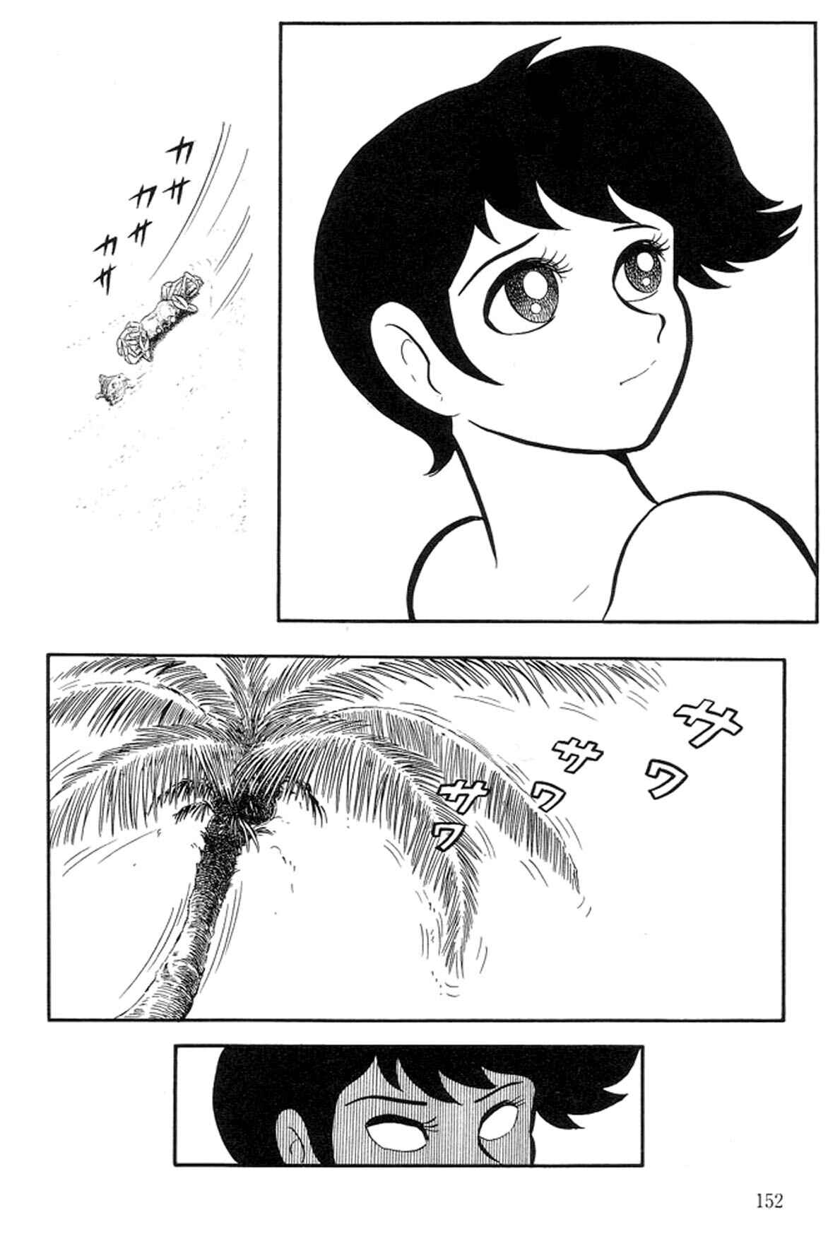 Page 13 Chapter 14 Abashiri Family