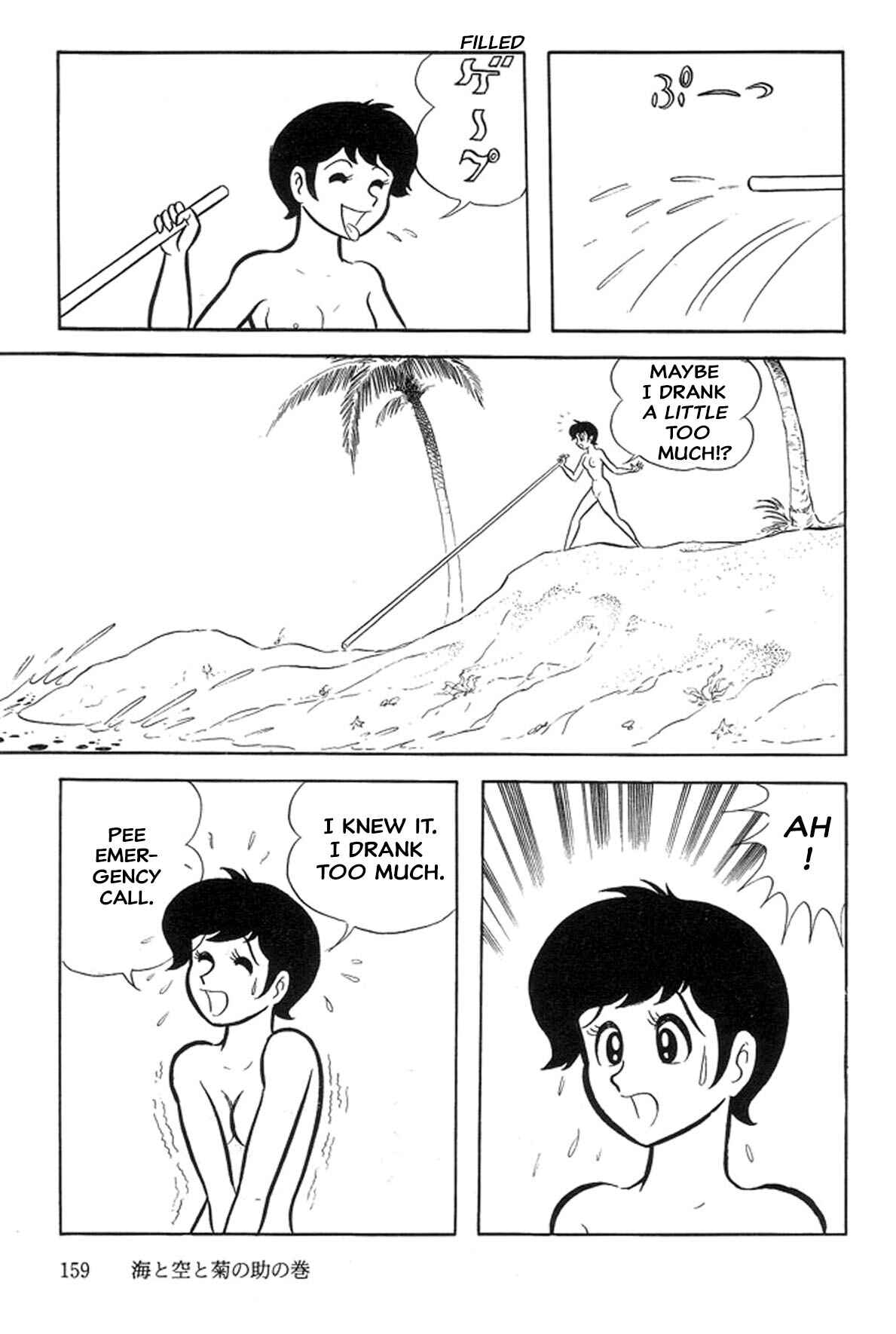 Page 20 Chapter 14 Abashiri Family