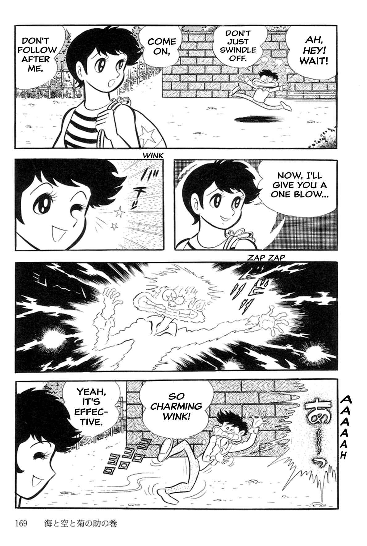 Page 30 Chapter 14 Abashiri Family