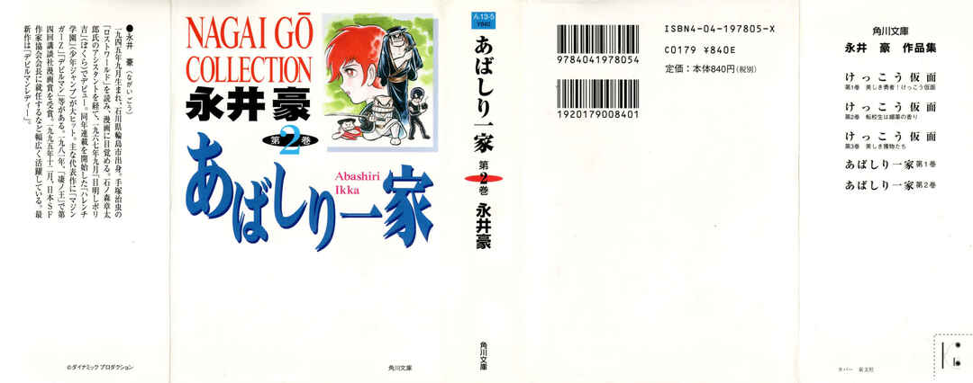 Page 1 Chapter 6 Abashiri Family