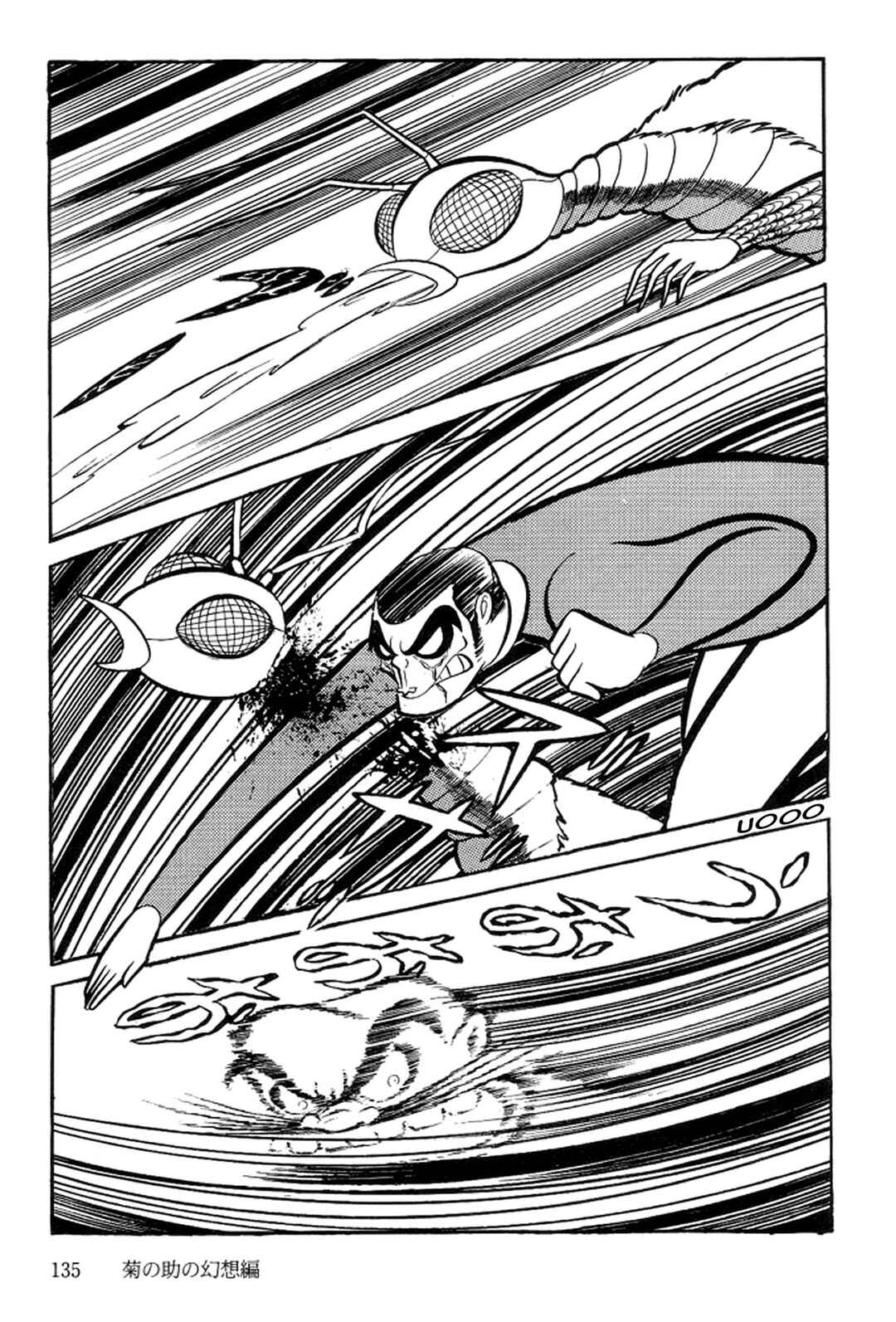 Page 138 Chapter 6 Abashiri Family