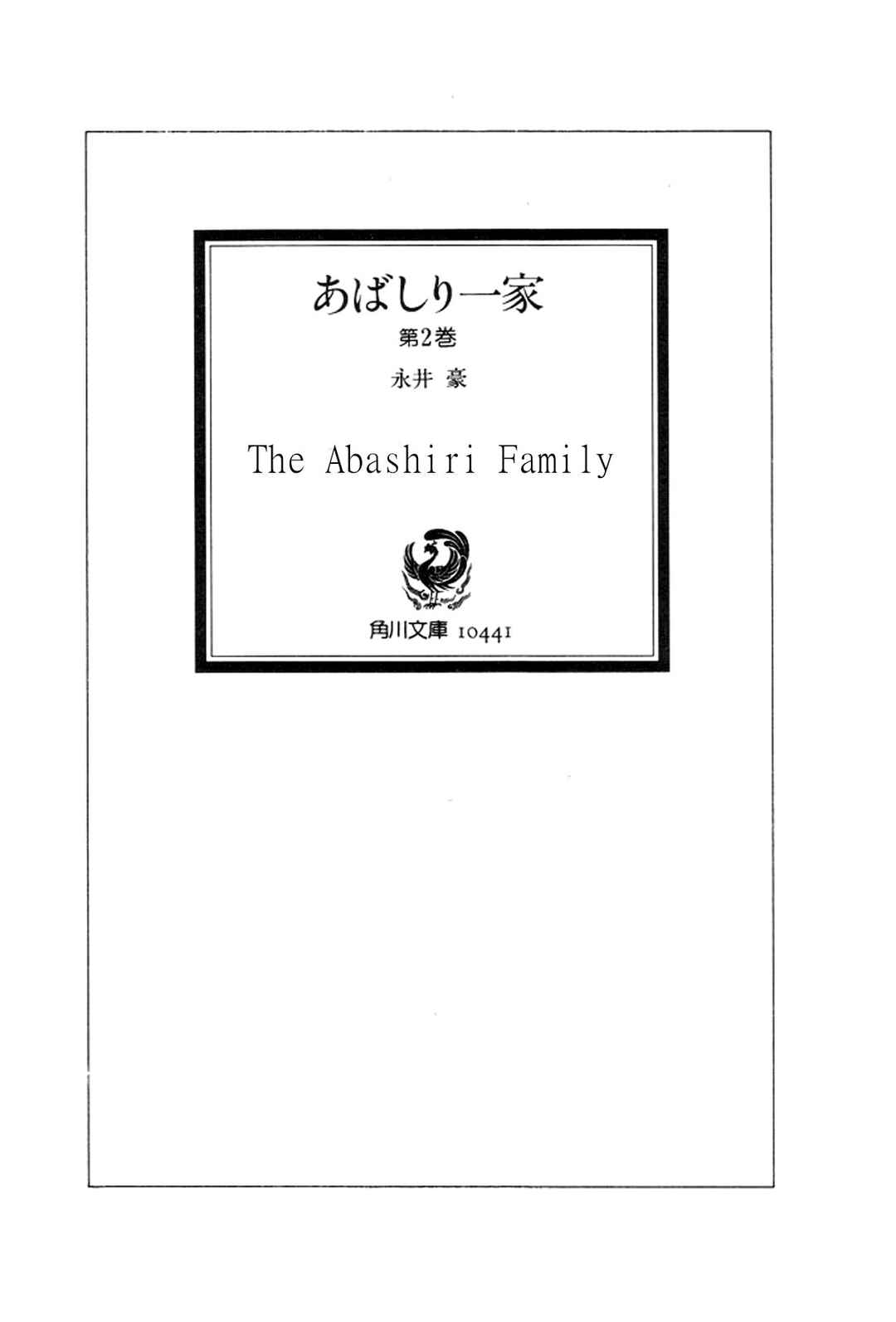Page 4 Chapter 6 Abashiri Family