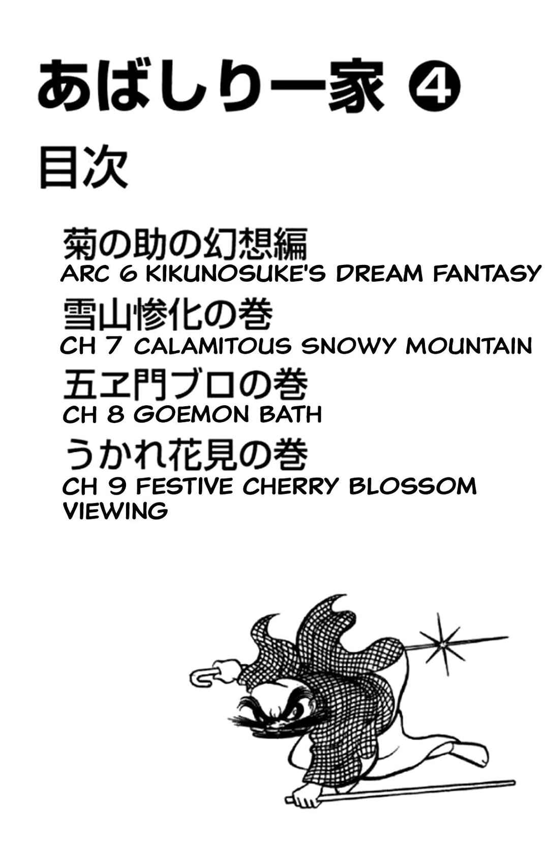 Page 7 Chapter 6 Abashiri Family