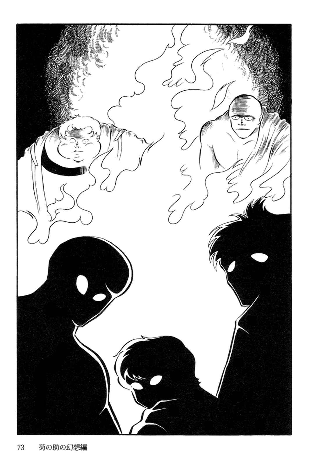 Page 77 Chapter 6 Abashiri Family
