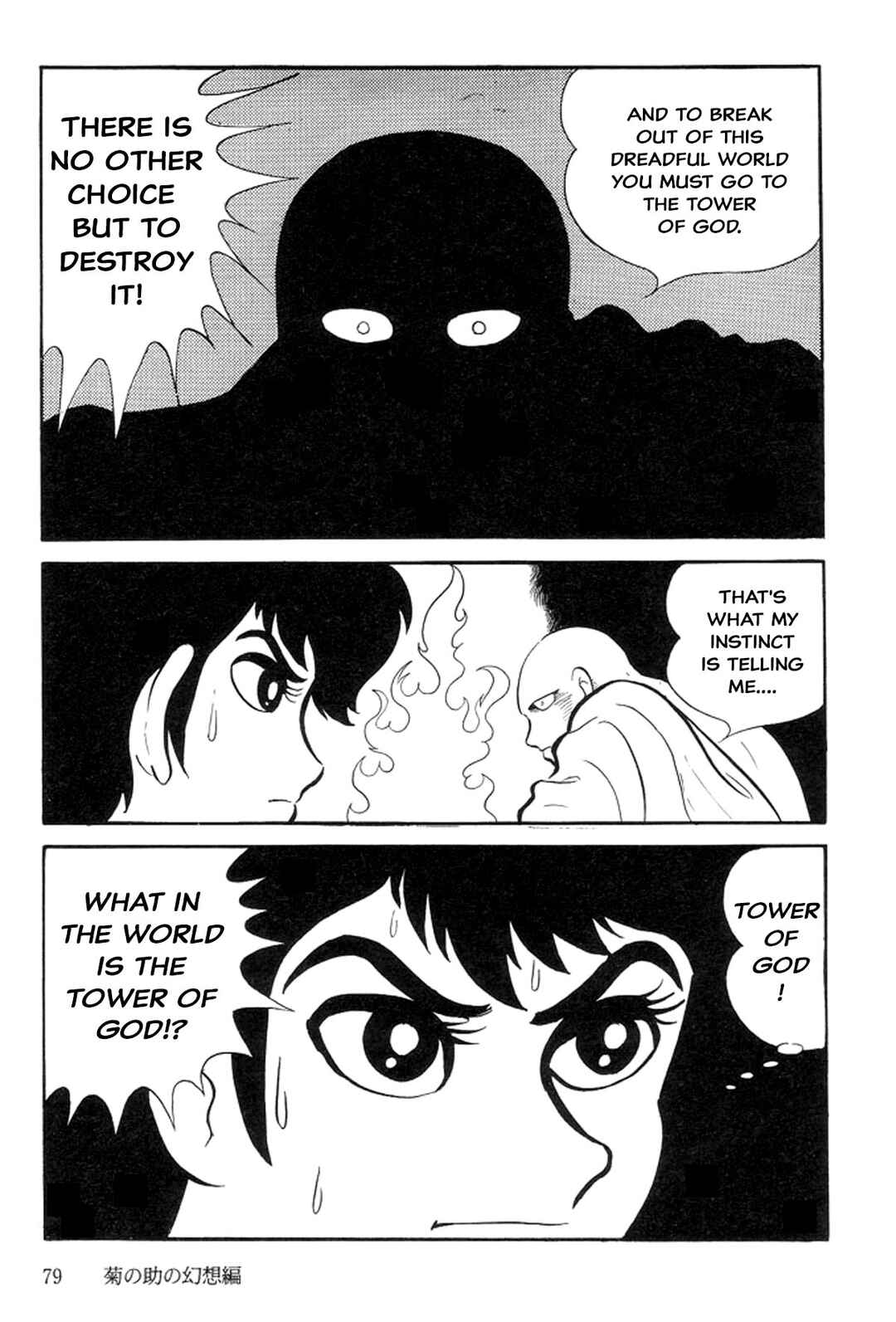 Page 83 Chapter 6 Abashiri Family