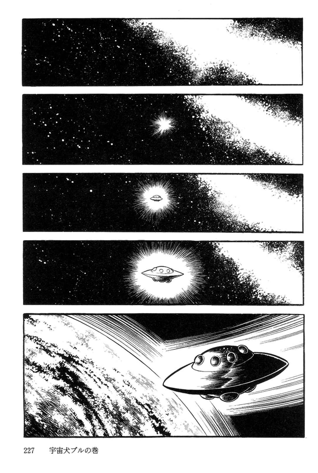 Page 5 Chapter 16 Abashiri Family