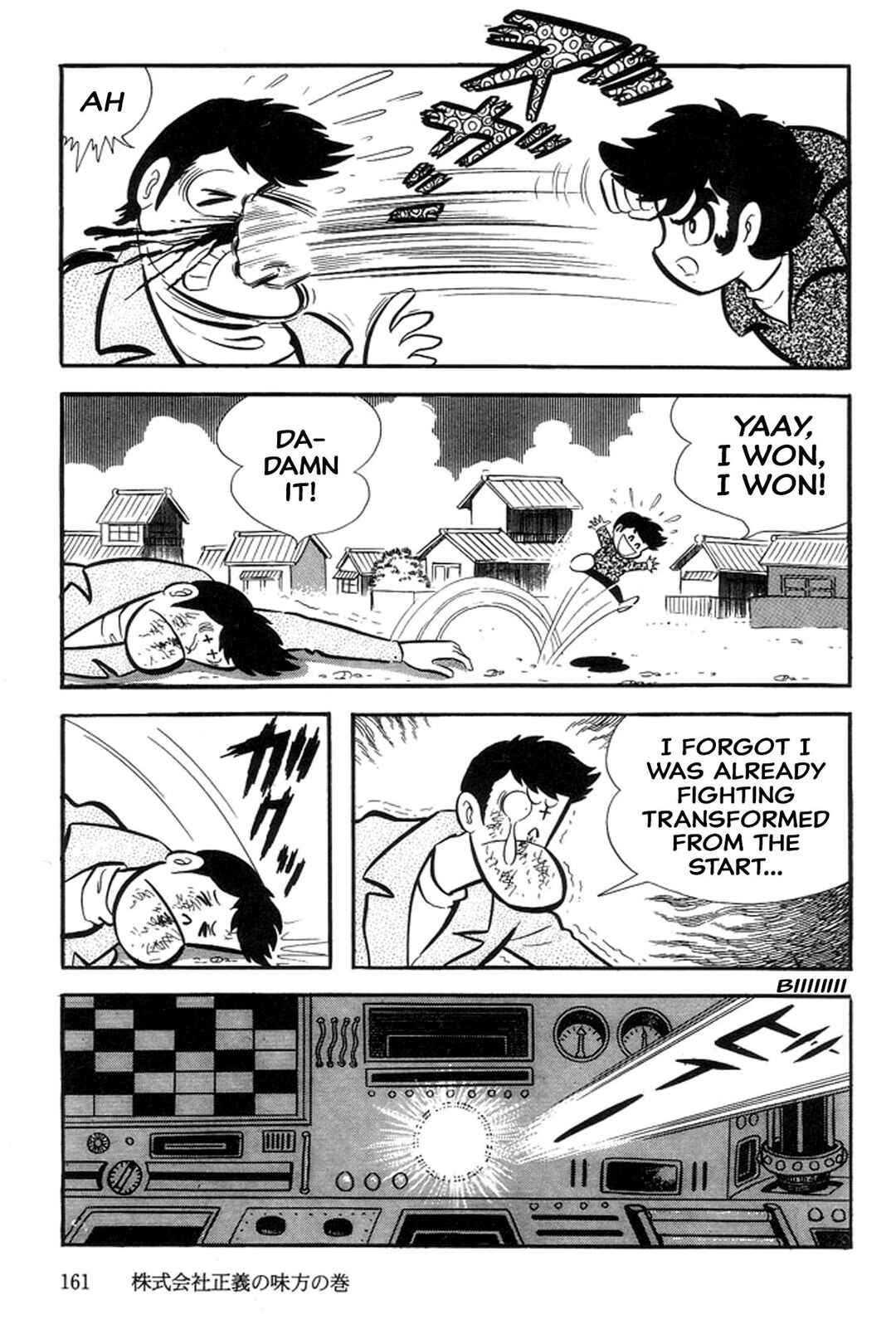 Page 17 Chapter 26 Abashiri Family