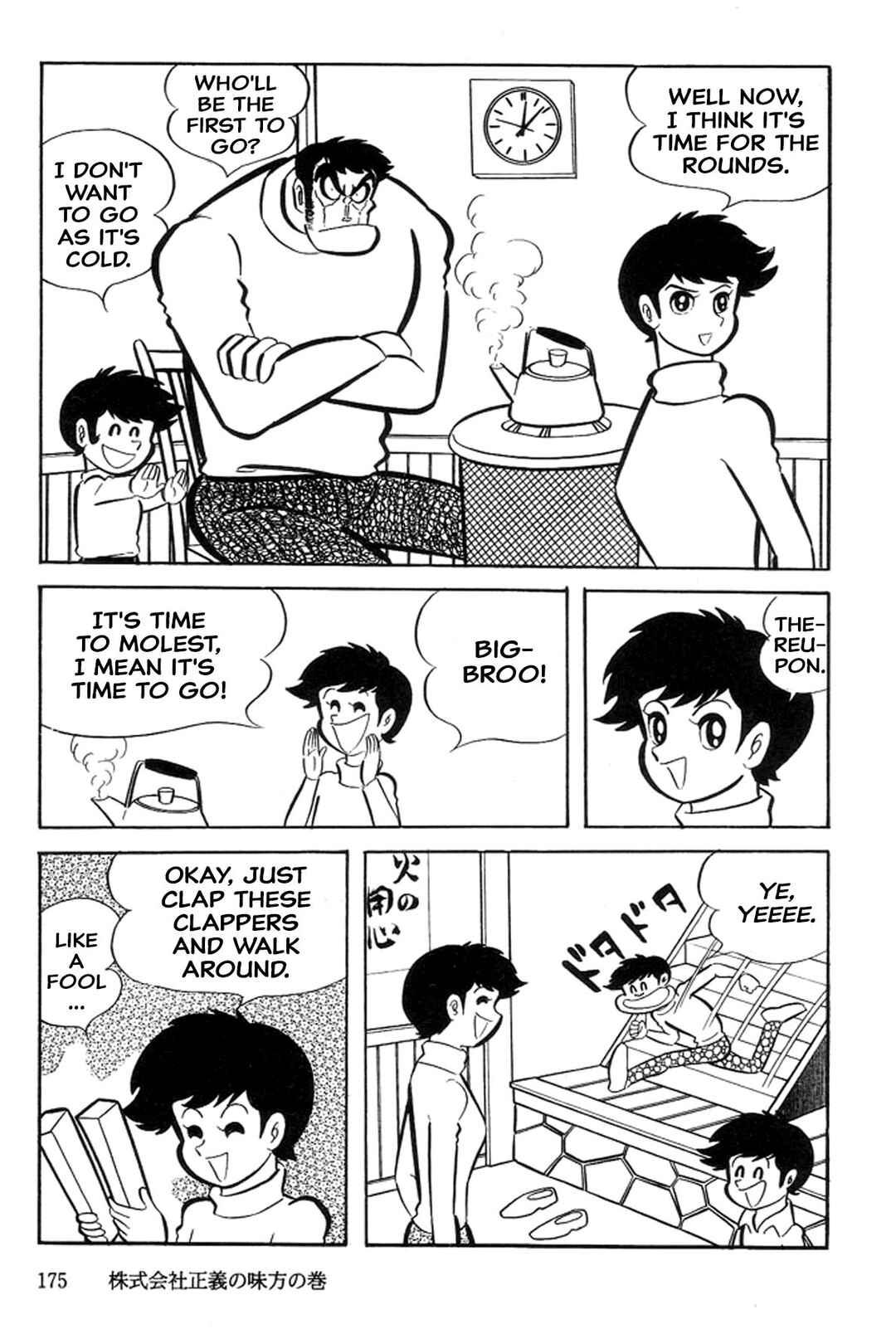 Page 31 Chapter 26 Abashiri Family