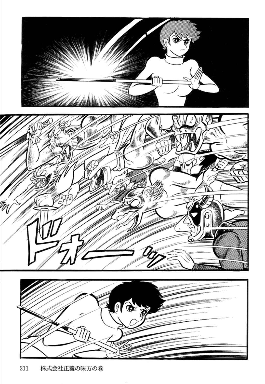 Page 67 Chapter 26 Abashiri Family