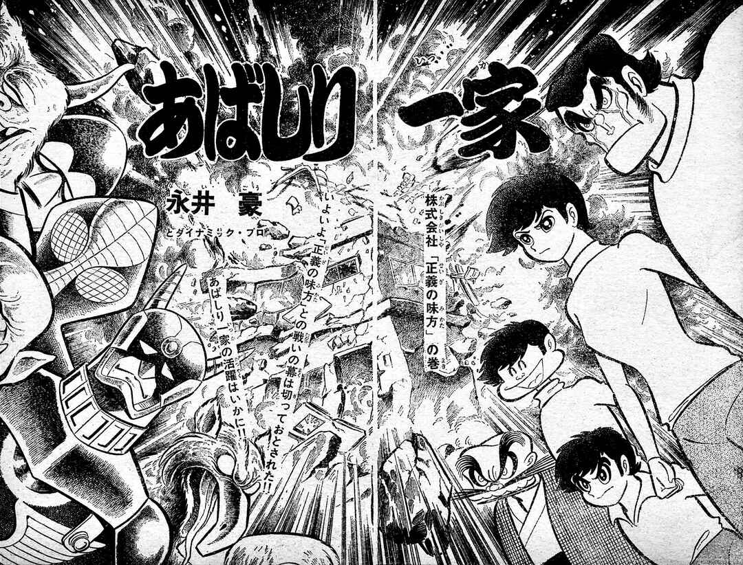 Page 74 Chapter 26 Abashiri Family
