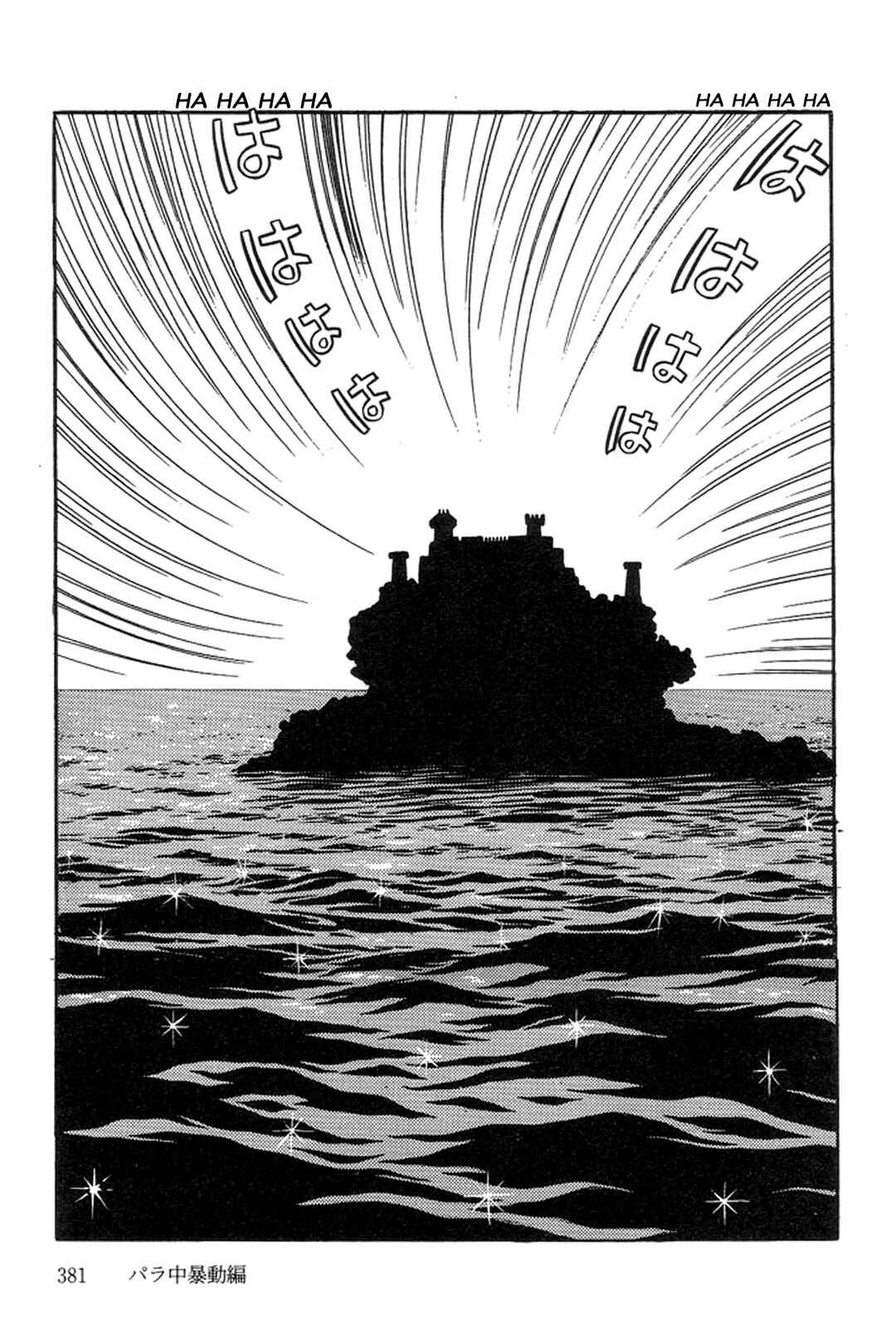 Page 163 Chapter 3 Abashiri Family