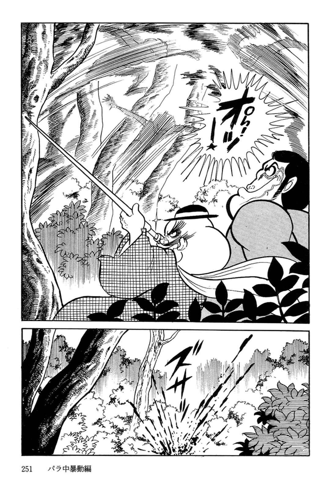 Page 37 Chapter 3 Abashiri Family