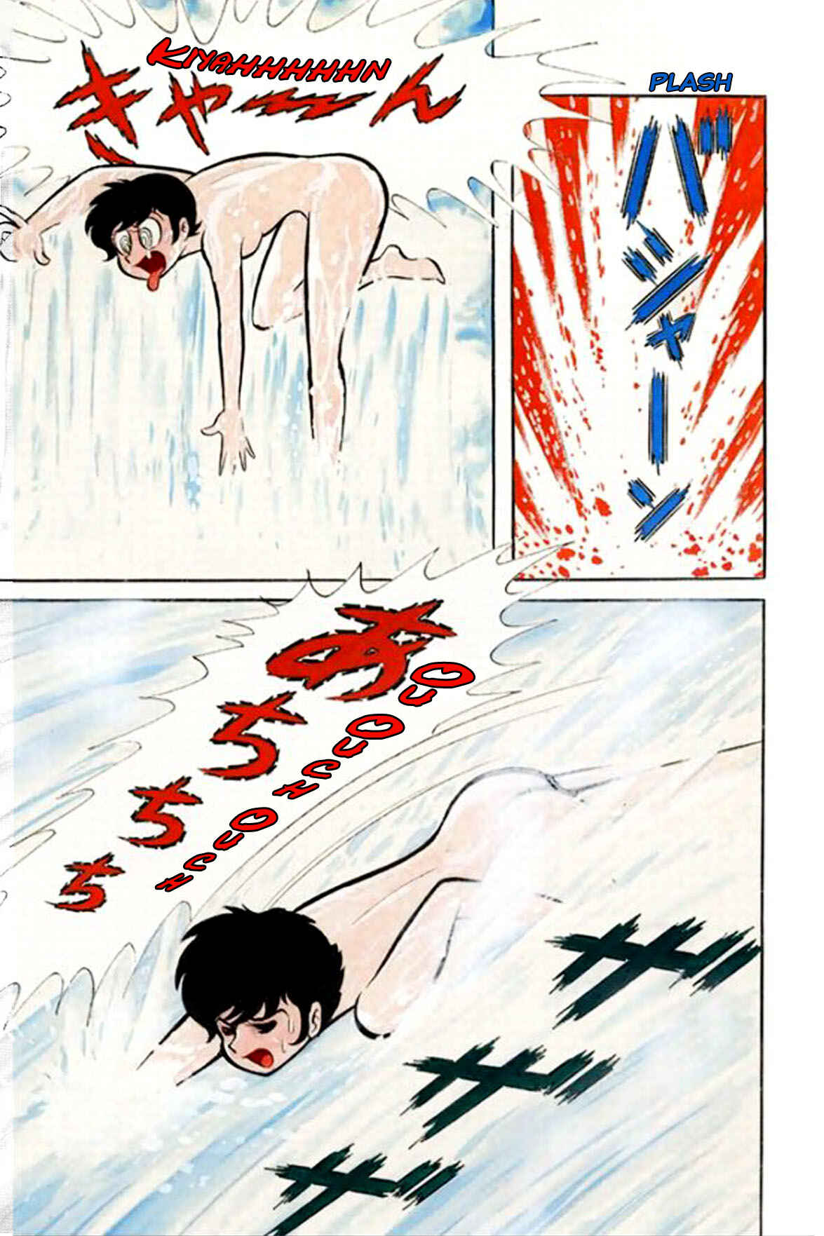 Page 13 Chapter 7 Abashiri Family