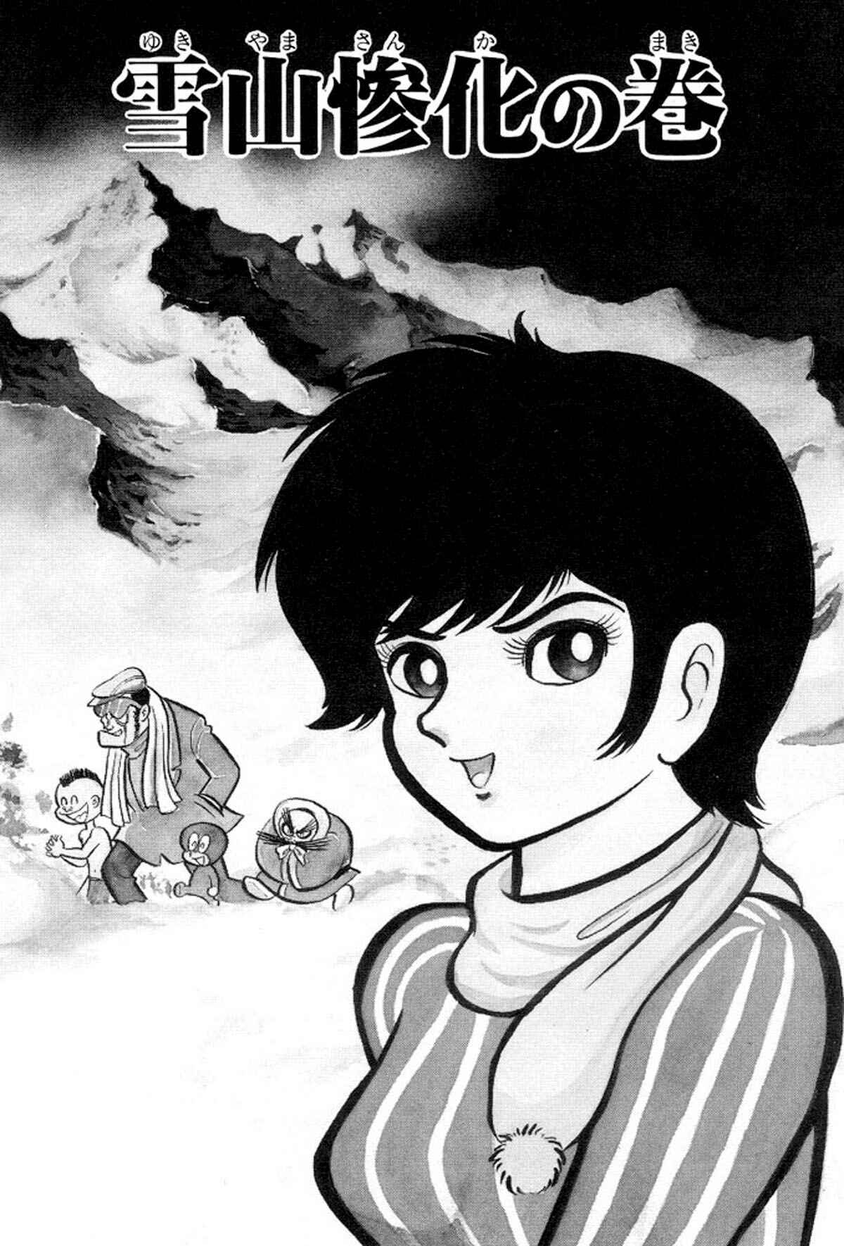 Page 2 Chapter 7 Abashiri Family