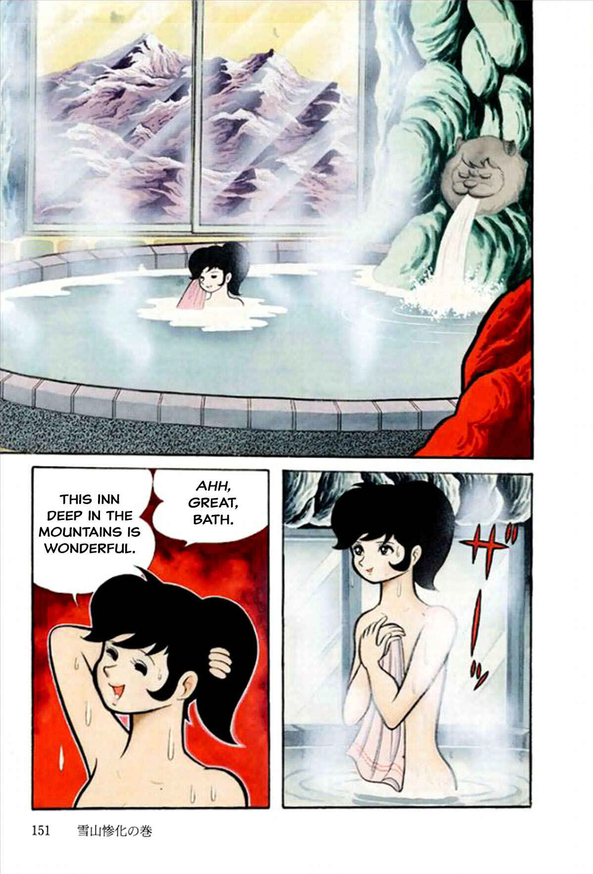 Page 4 Chapter 7 Abashiri Family