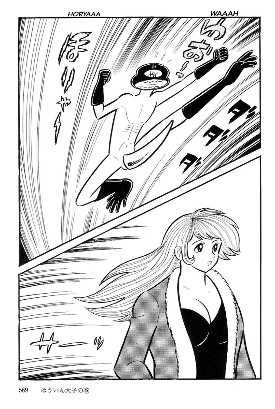 Page 20 Chapter 48 Abashiri Family
