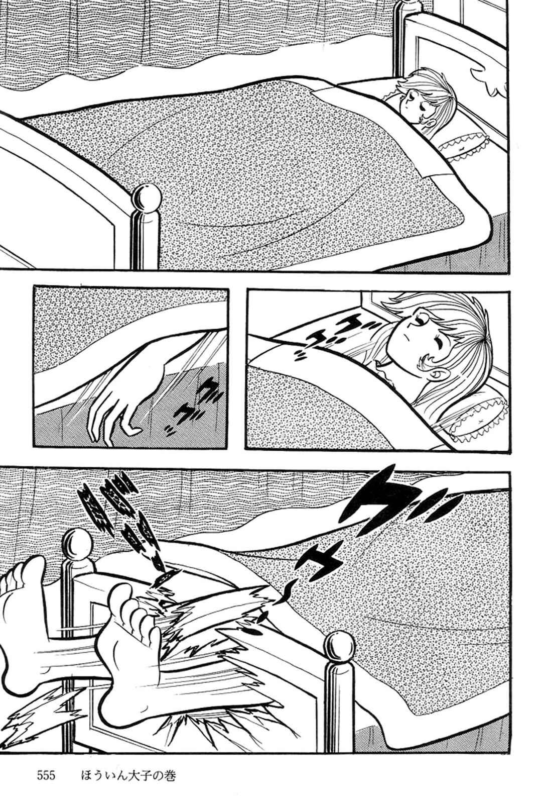 Page 6 Chapter 48 Abashiri Family