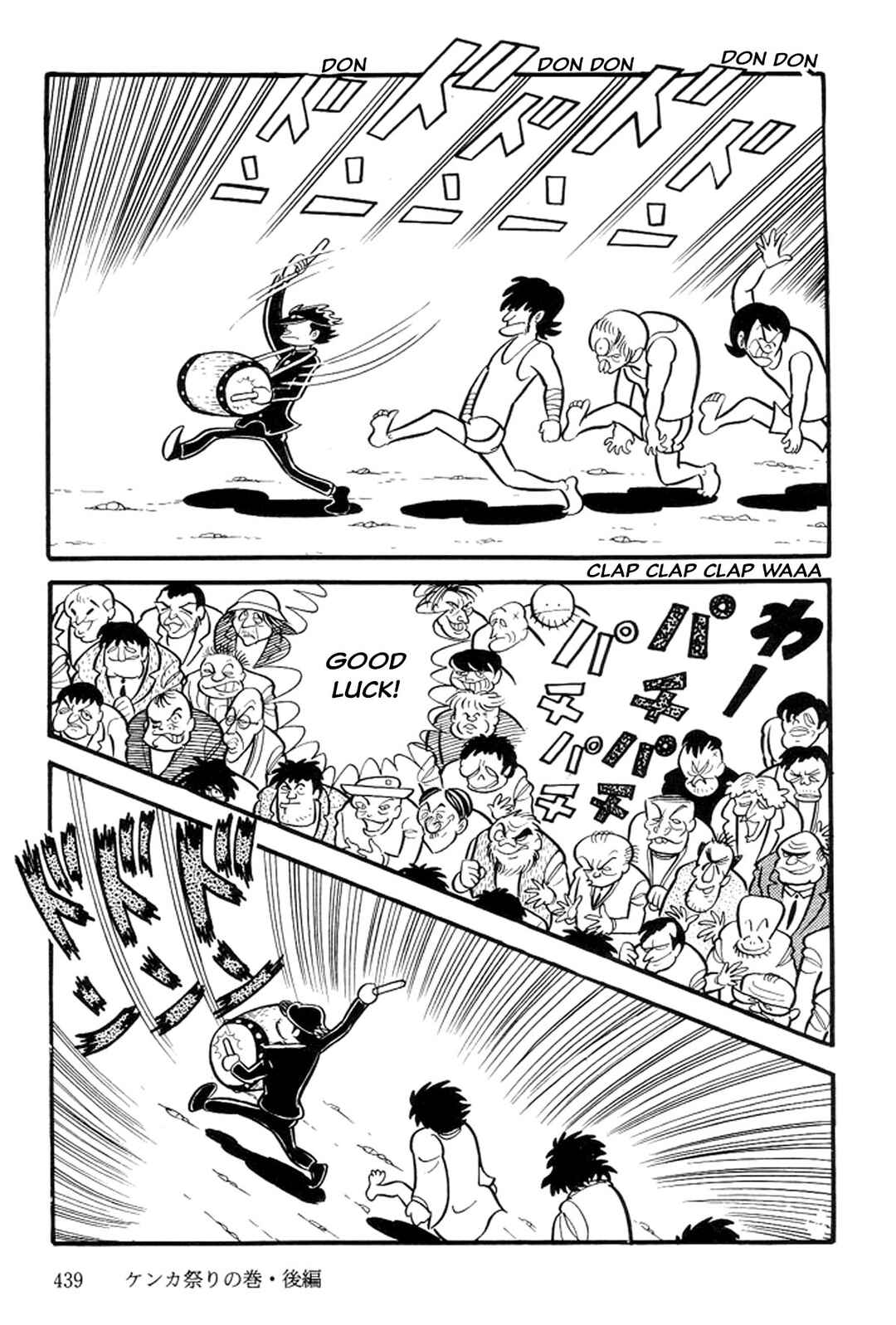 Page 14 Chapter 12 Abashiri Family