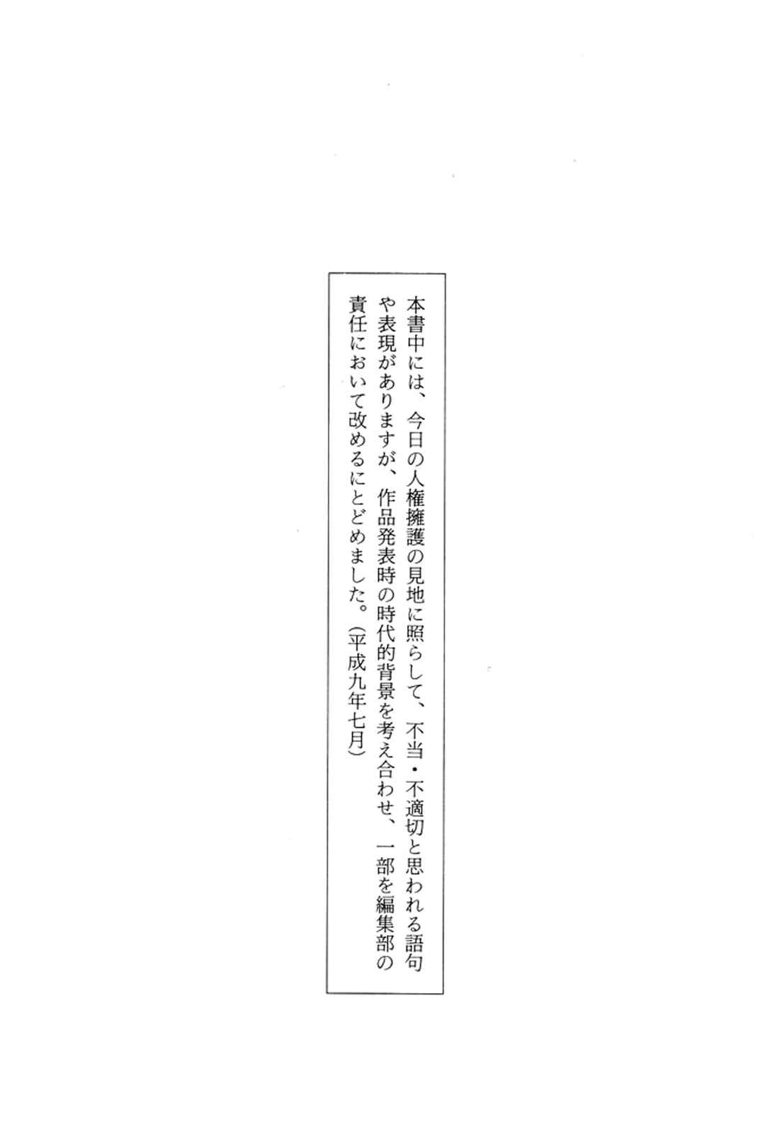 Page 211 Chapter 12 Abashiri Family