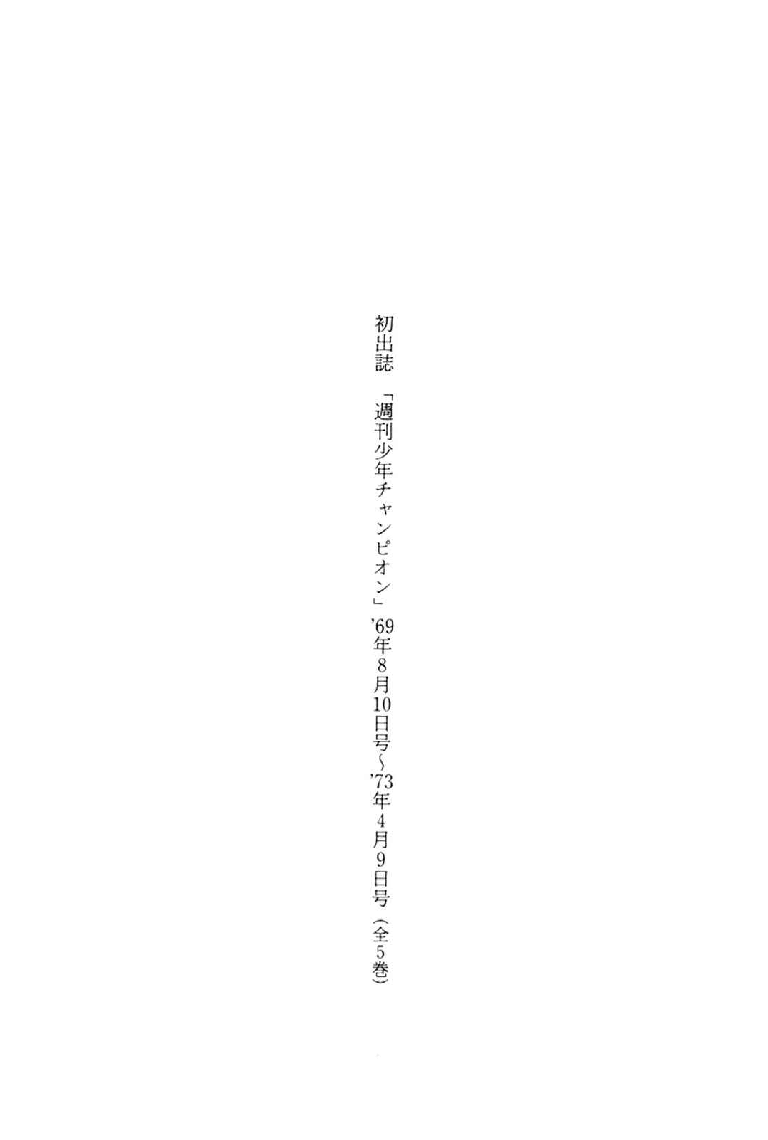 Page 212 Chapter 12 Abashiri Family