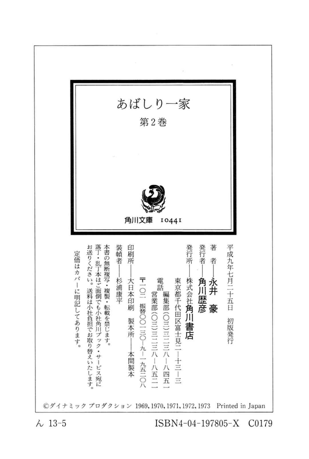 Page 213 Chapter 12 Abashiri Family