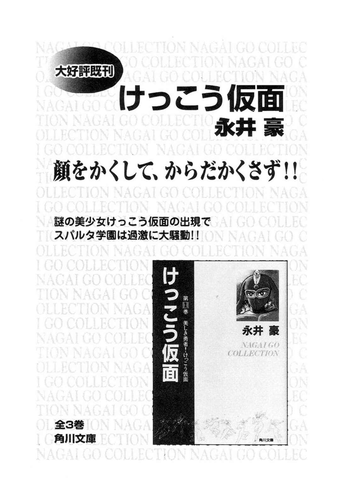Page 215 Chapter 12 Abashiri Family