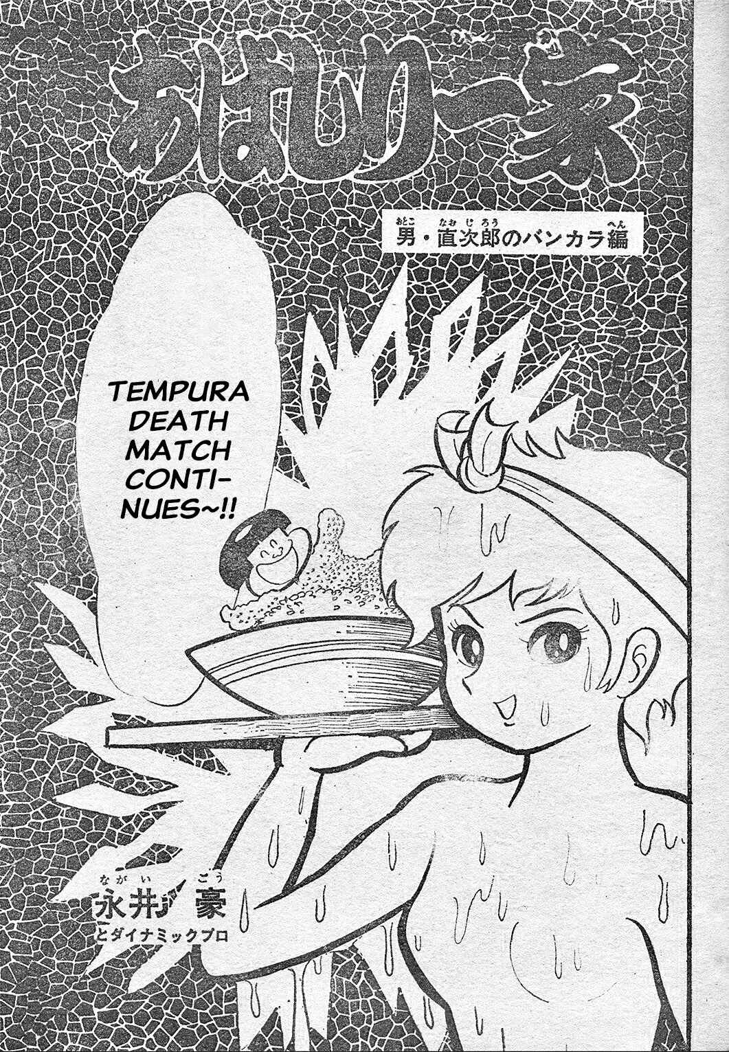 Page 220 Chapter 12 Abashiri Family