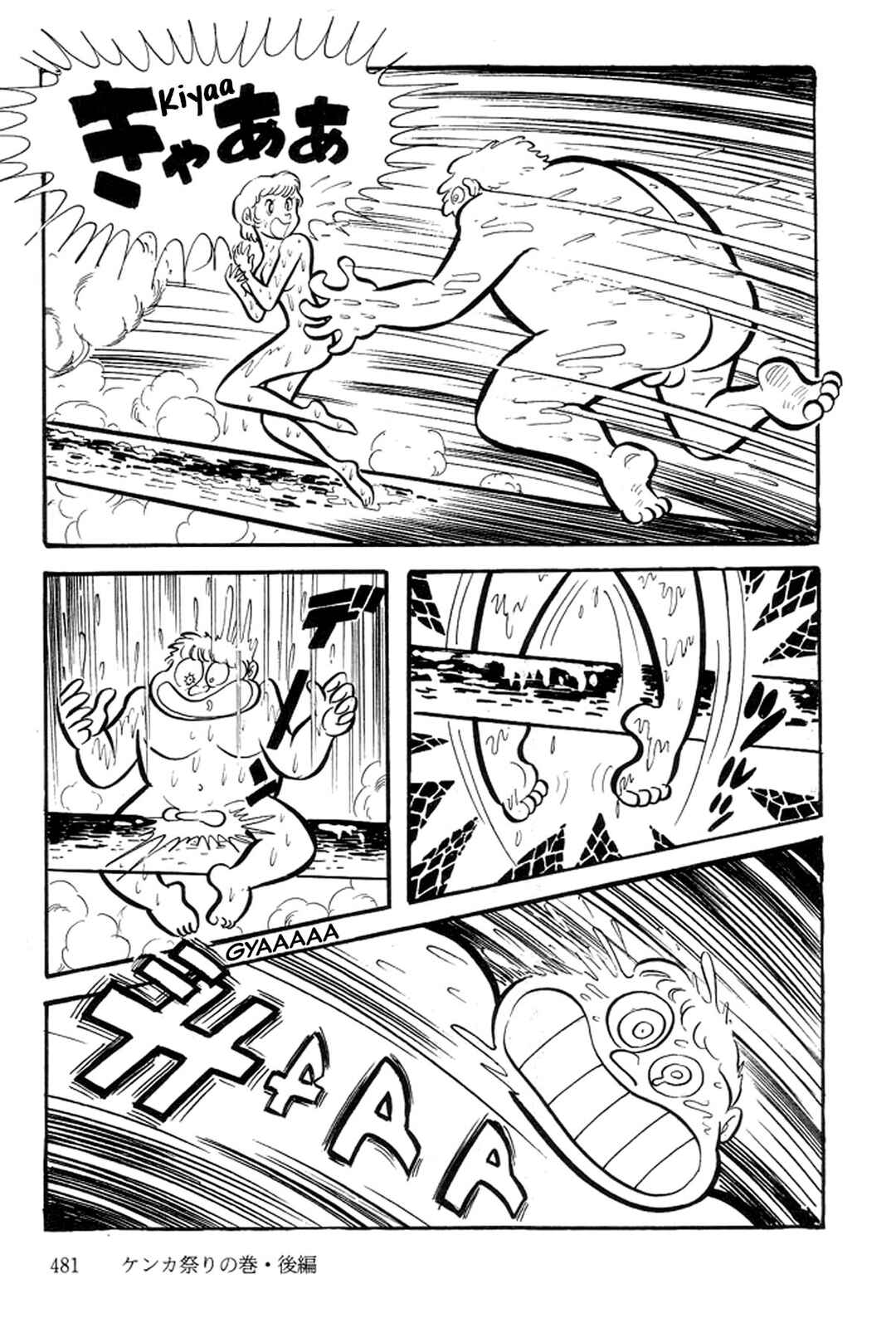 Page 54 Chapter 12 Abashiri Family