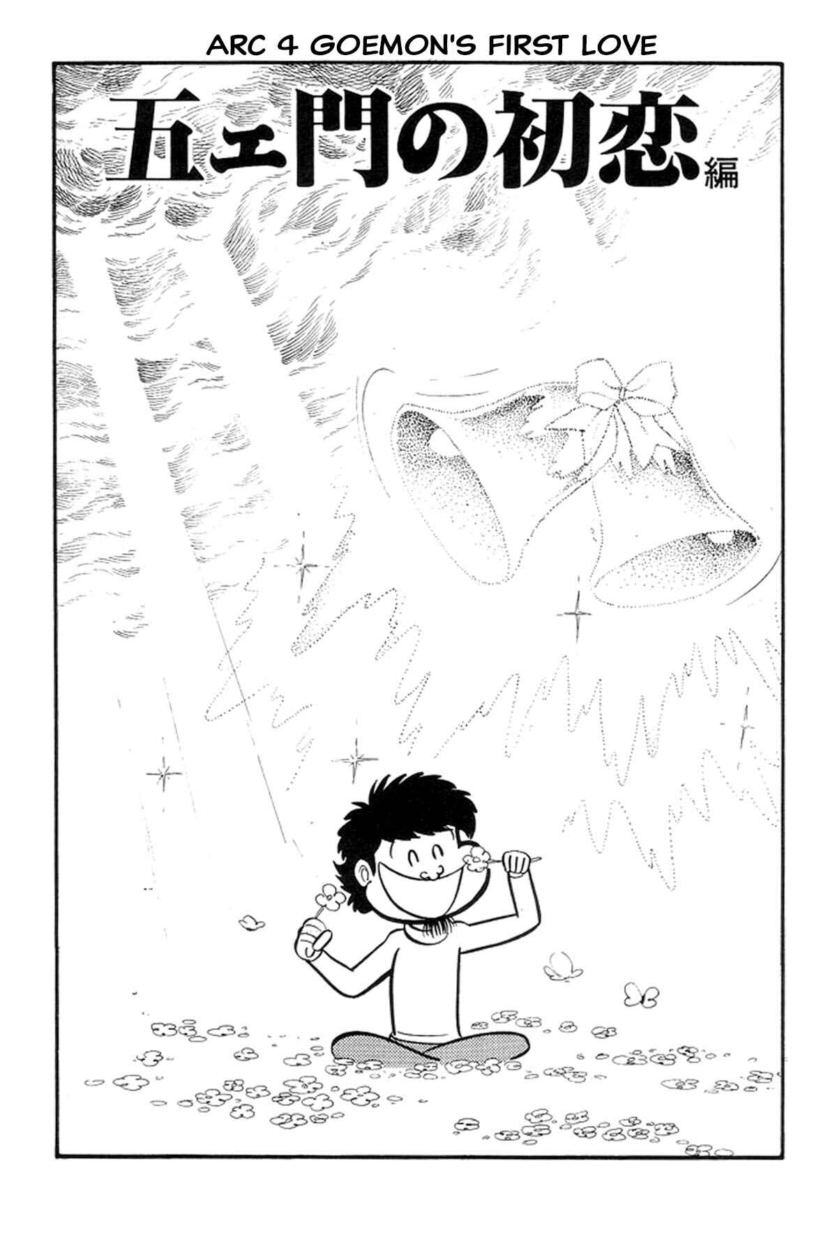 Page 1 Chapter 4 Abashiri Family