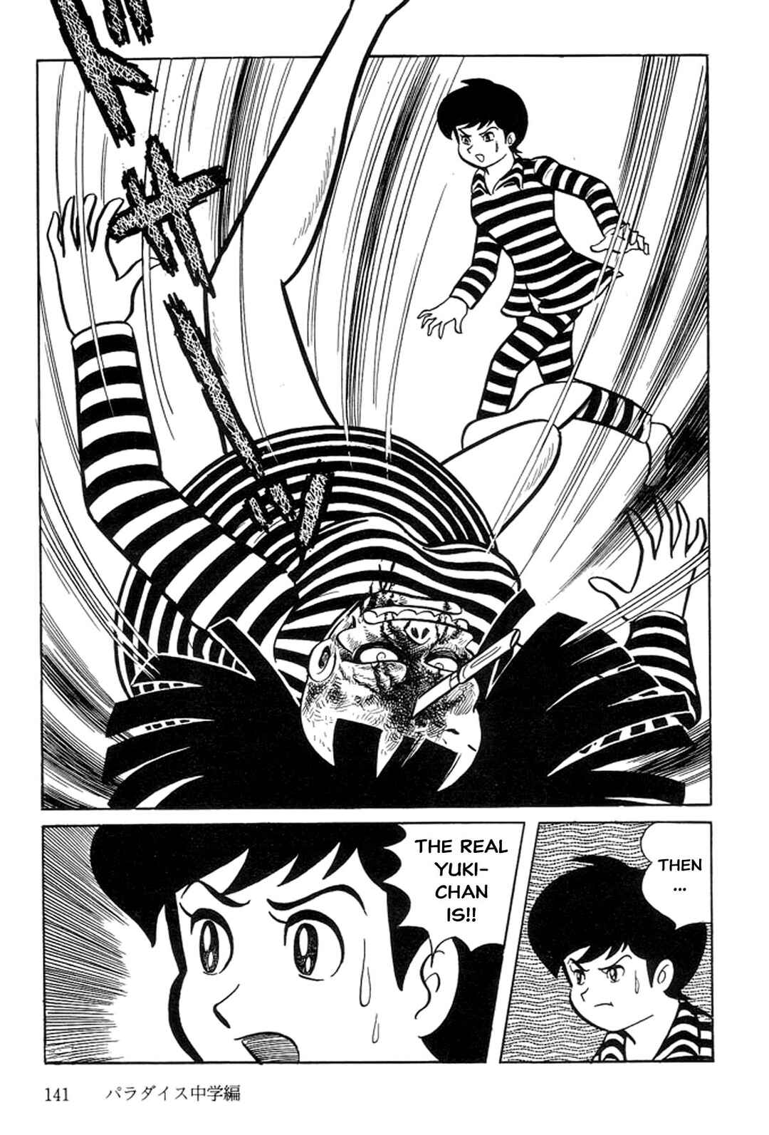 Page 49 Chapter 2 Abashiri Family
